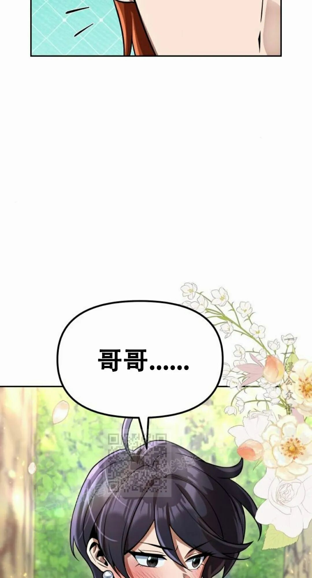 第二季 第75集 第93页