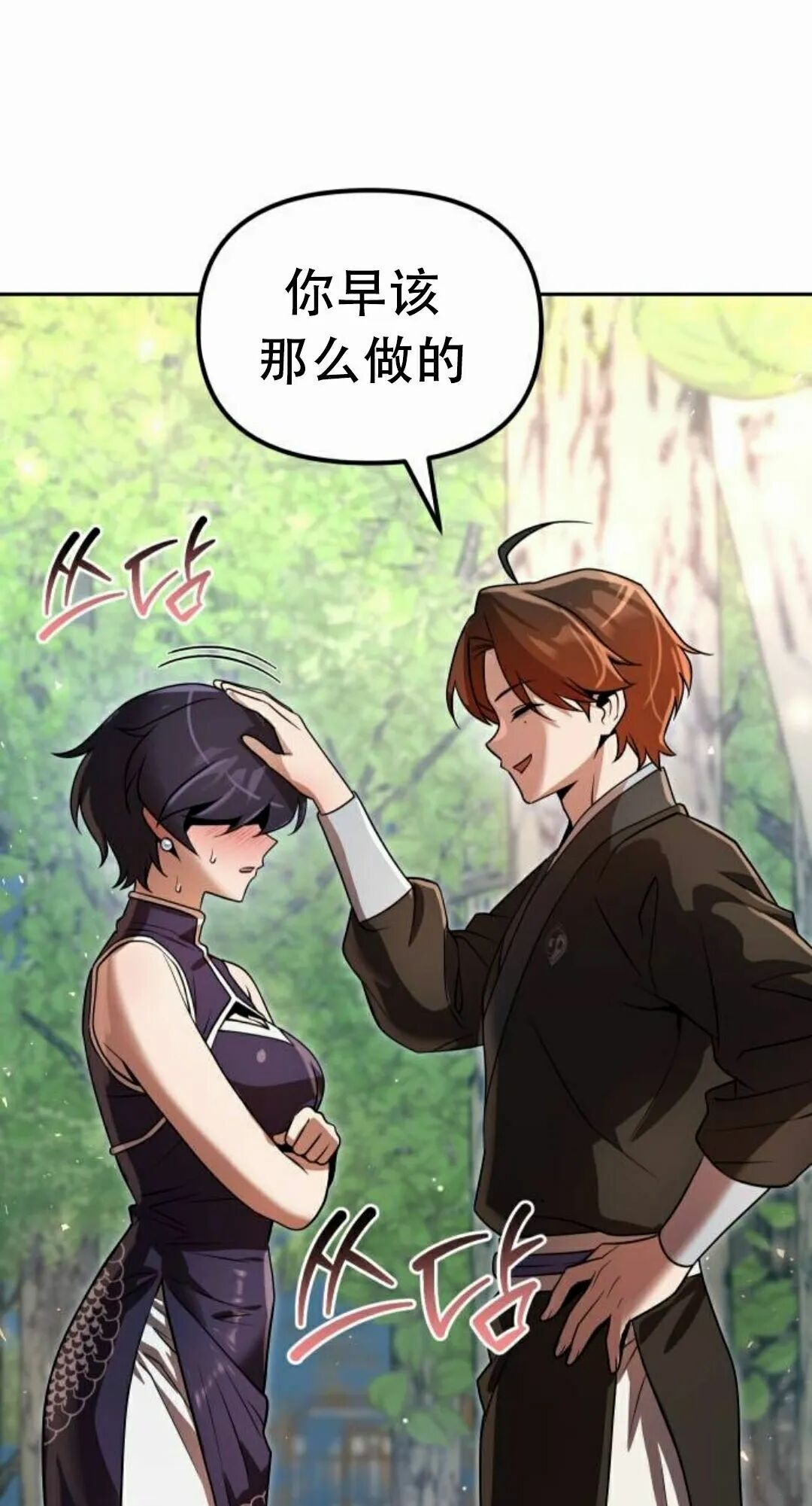 第二季 第75集 第98页