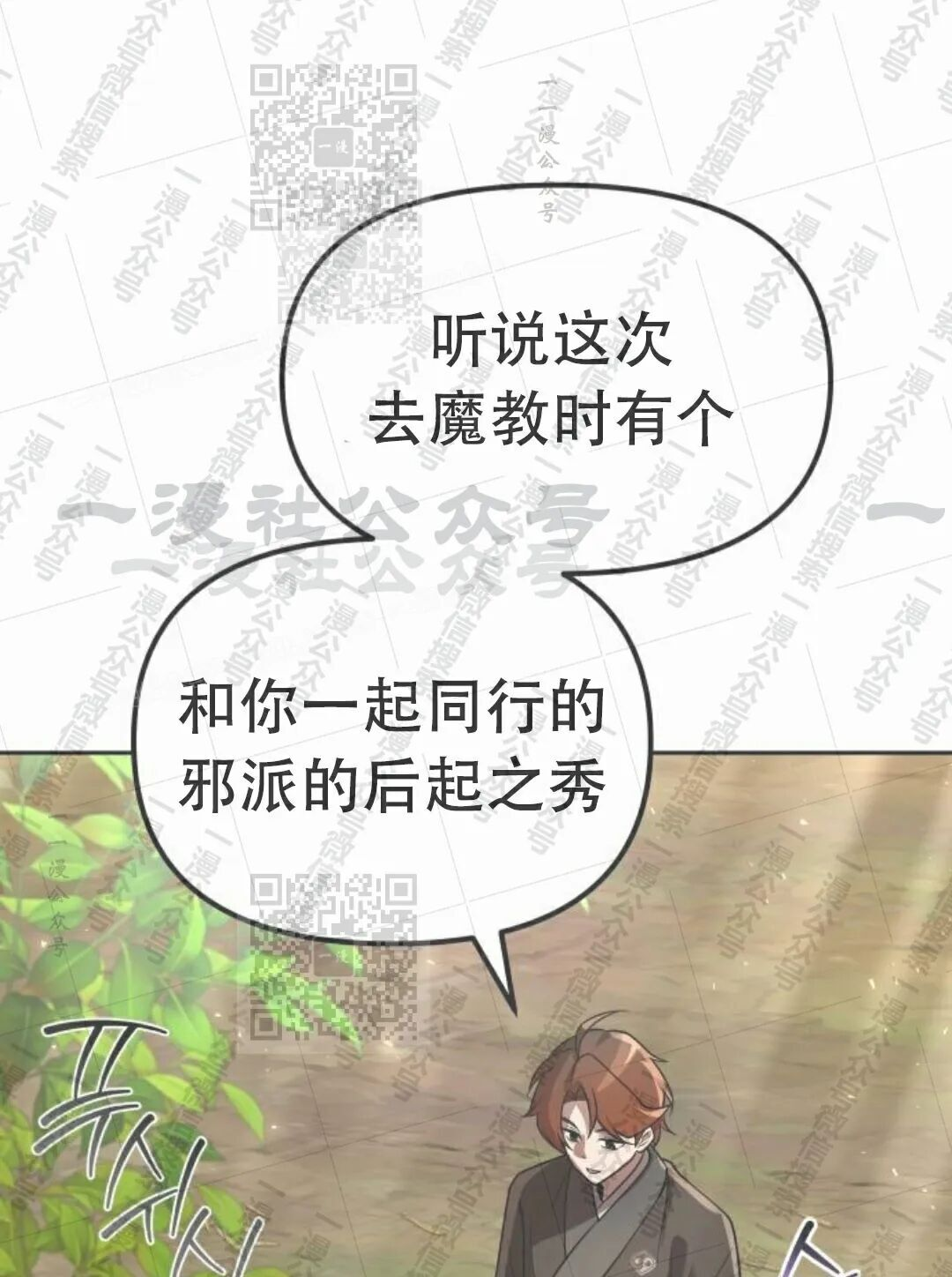 第二季 第75集 第101页