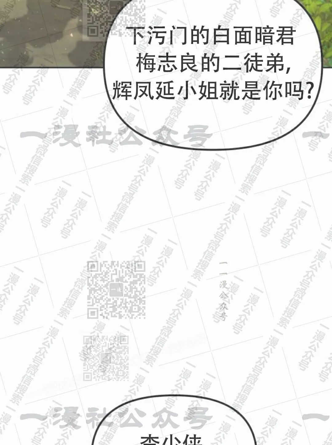 第二季 第75集 第103页