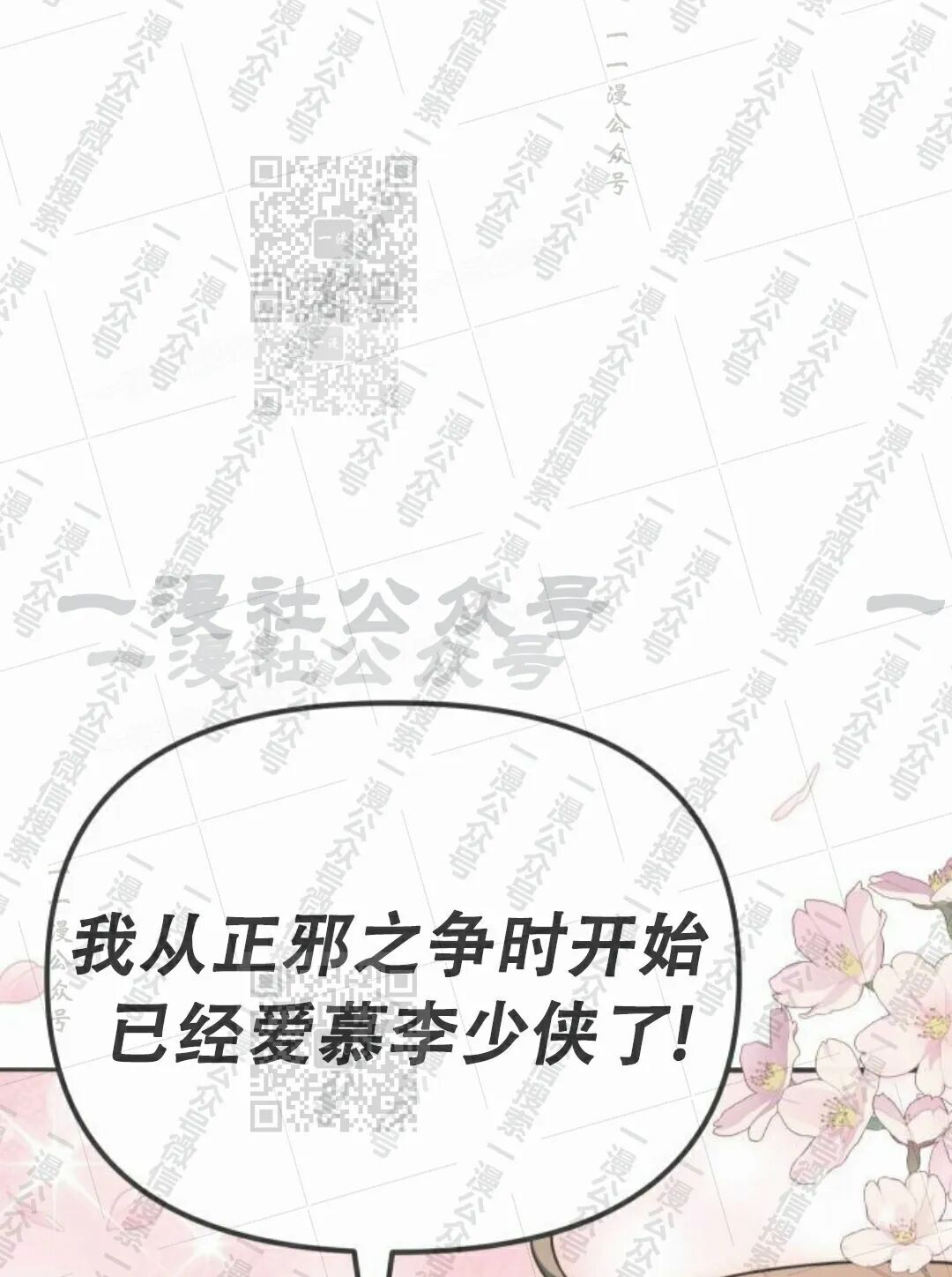 第二季 第75集 第106页