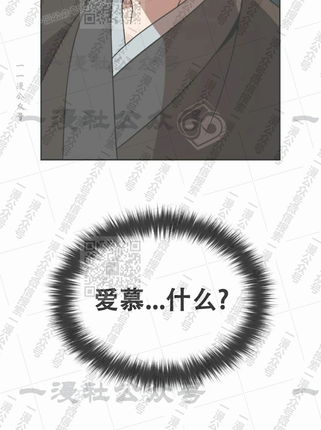 第二季 第75集 第110页