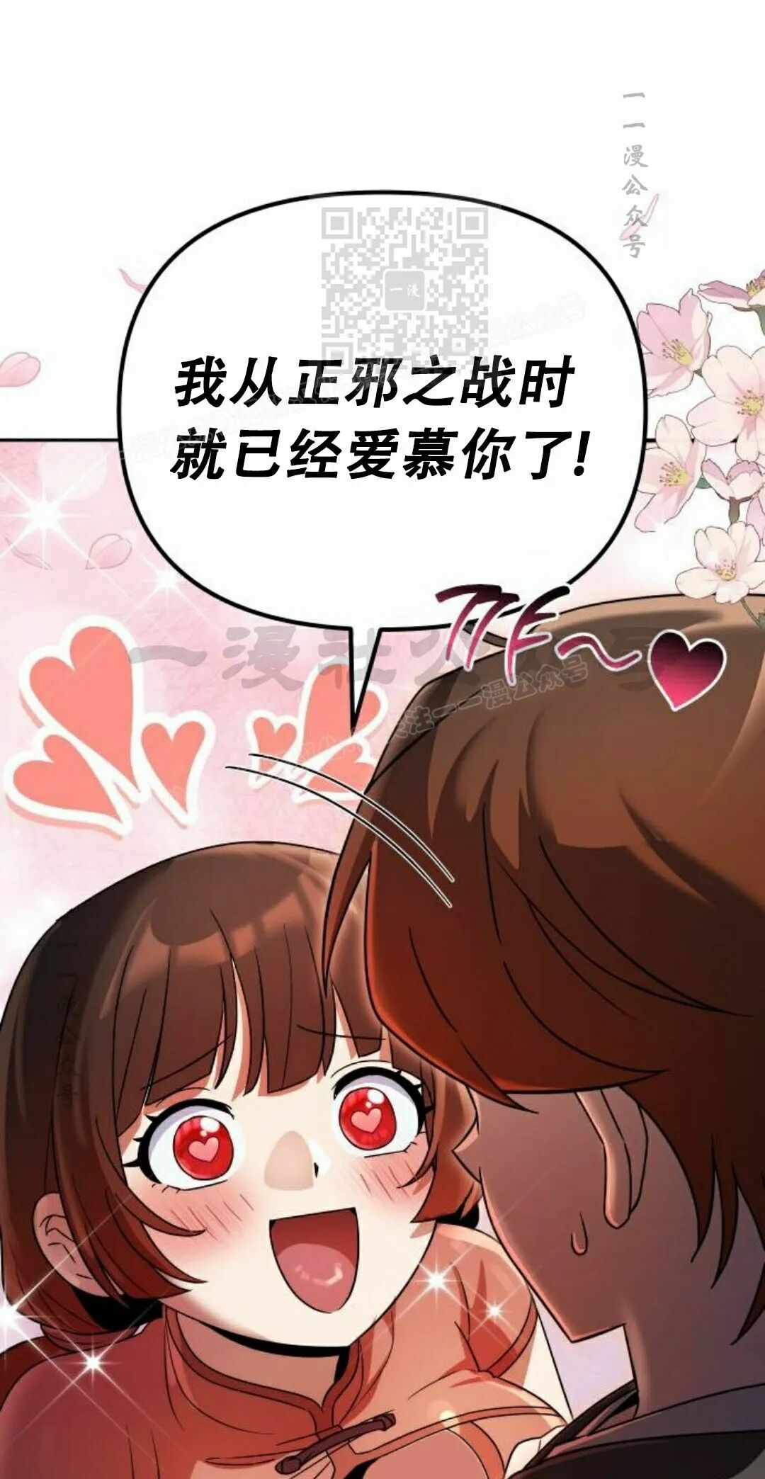 第二季 第76集 第1页