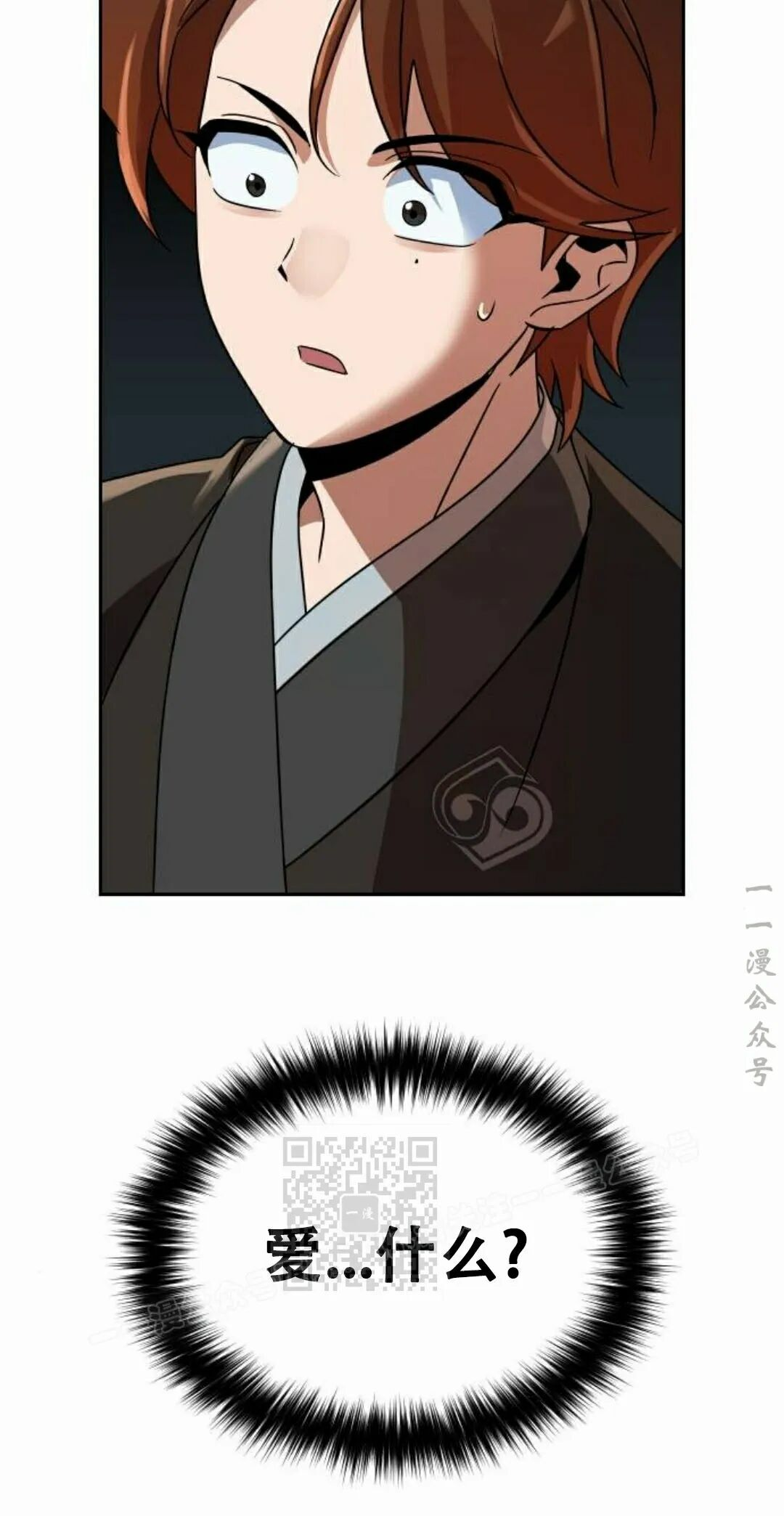 第二季 第76集 第3页