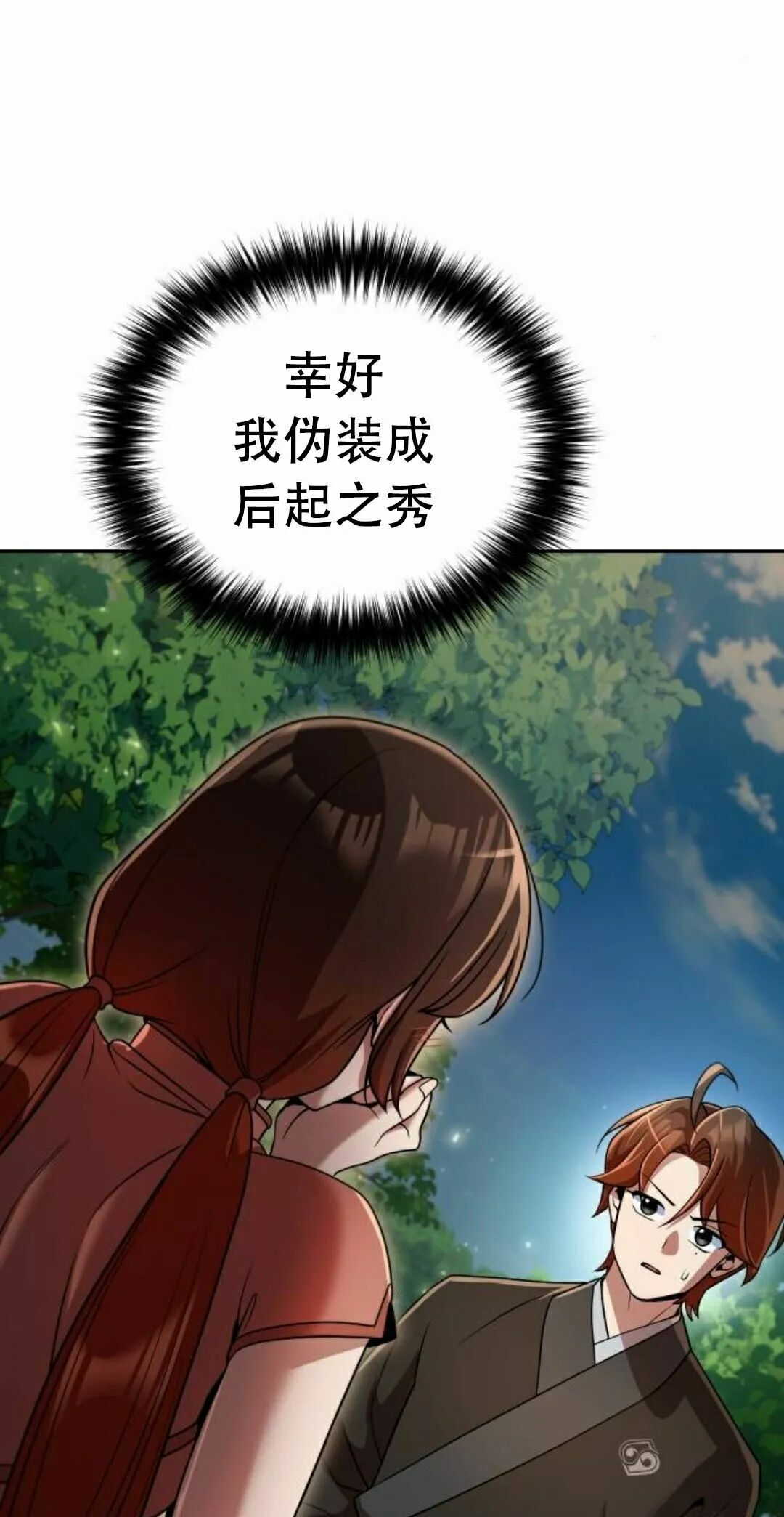 第二季 第76集 第5页