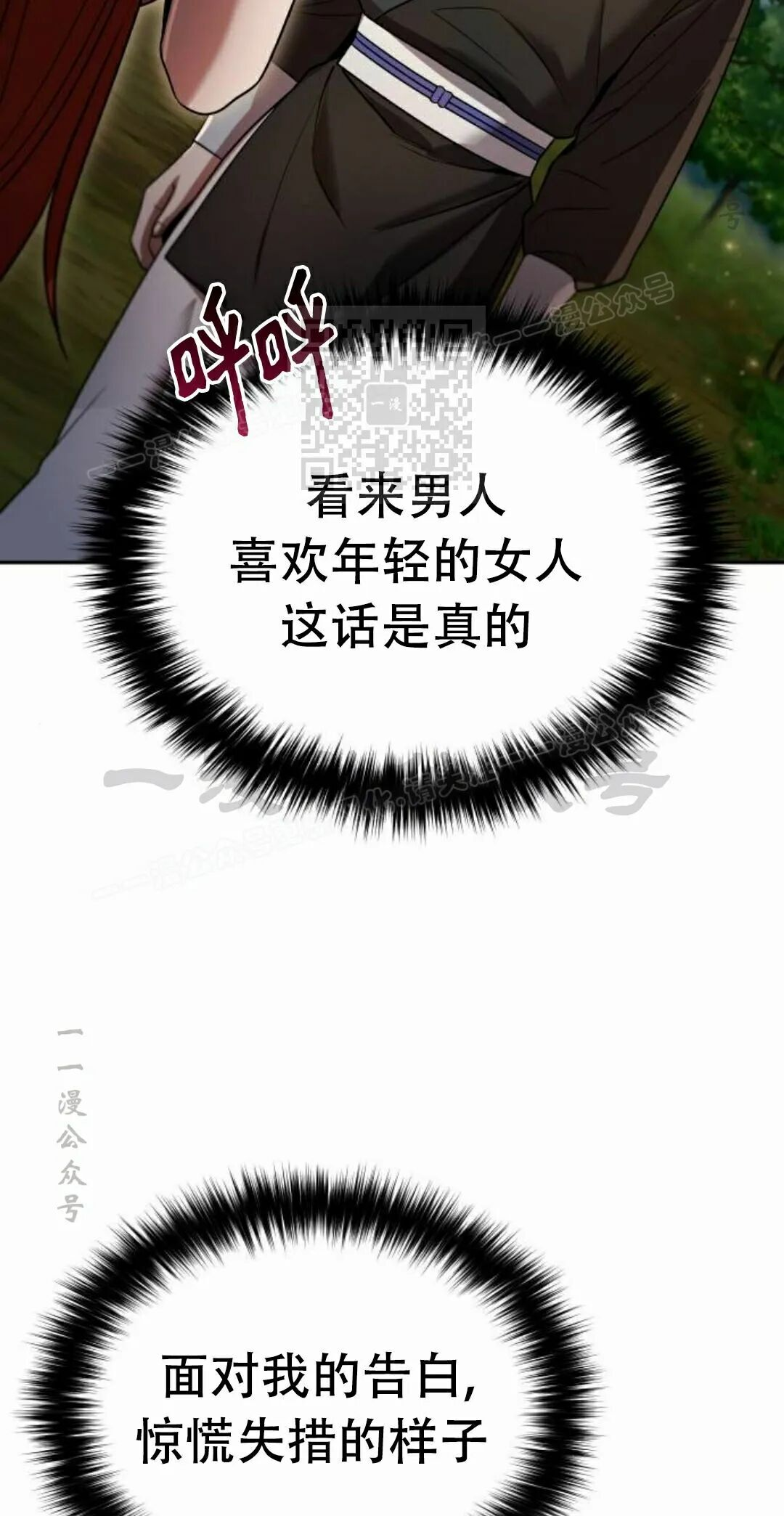 第二季 第76集 第6页
