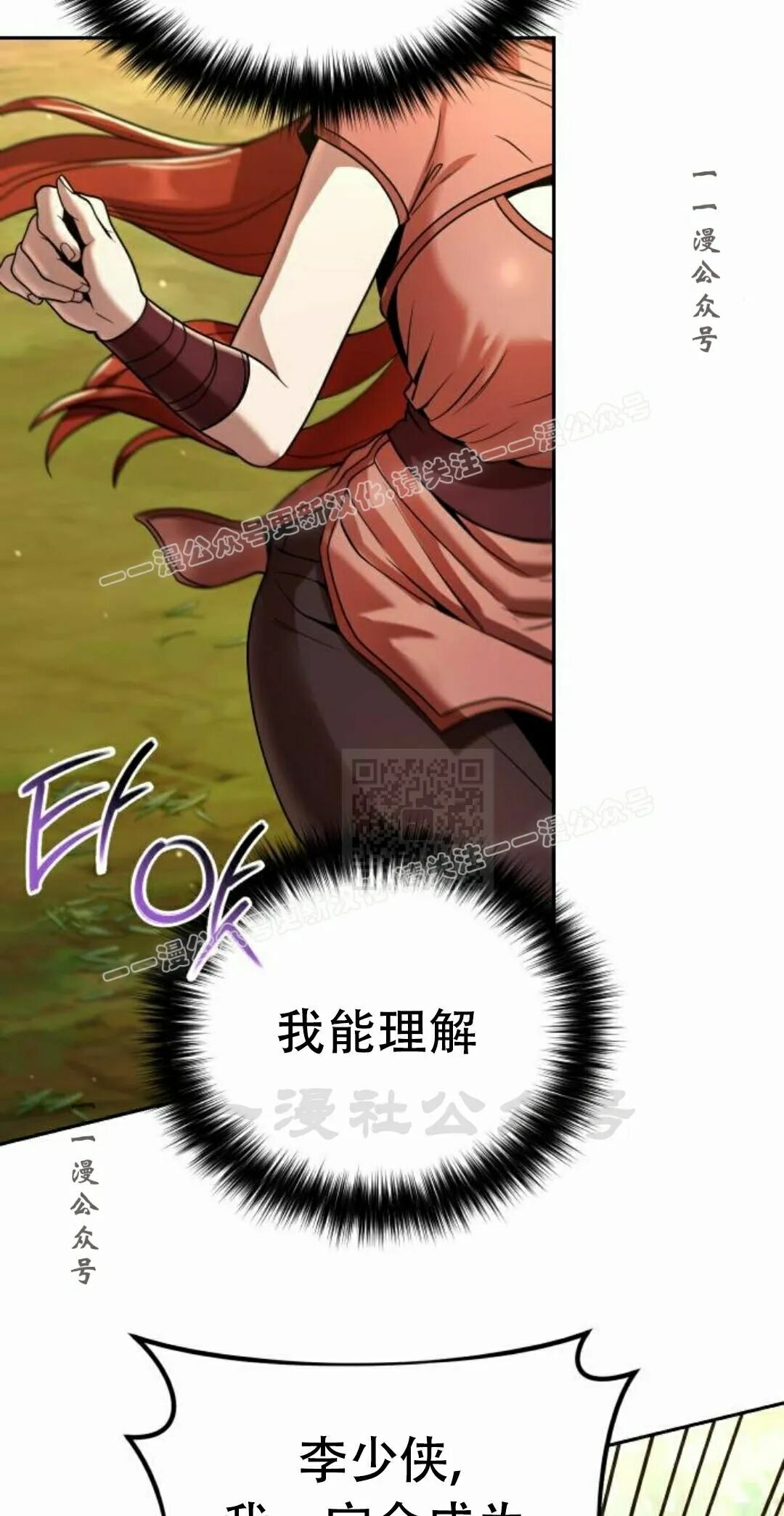 第二季 第76集 第7页