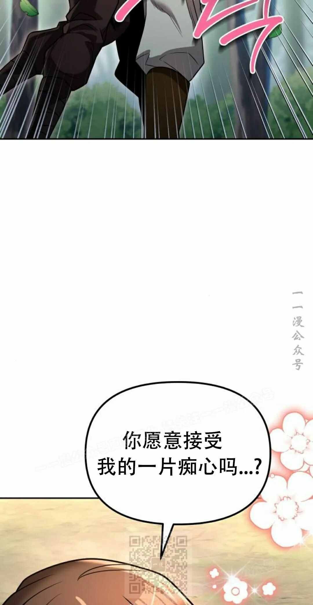 第二季 第76集 第9页