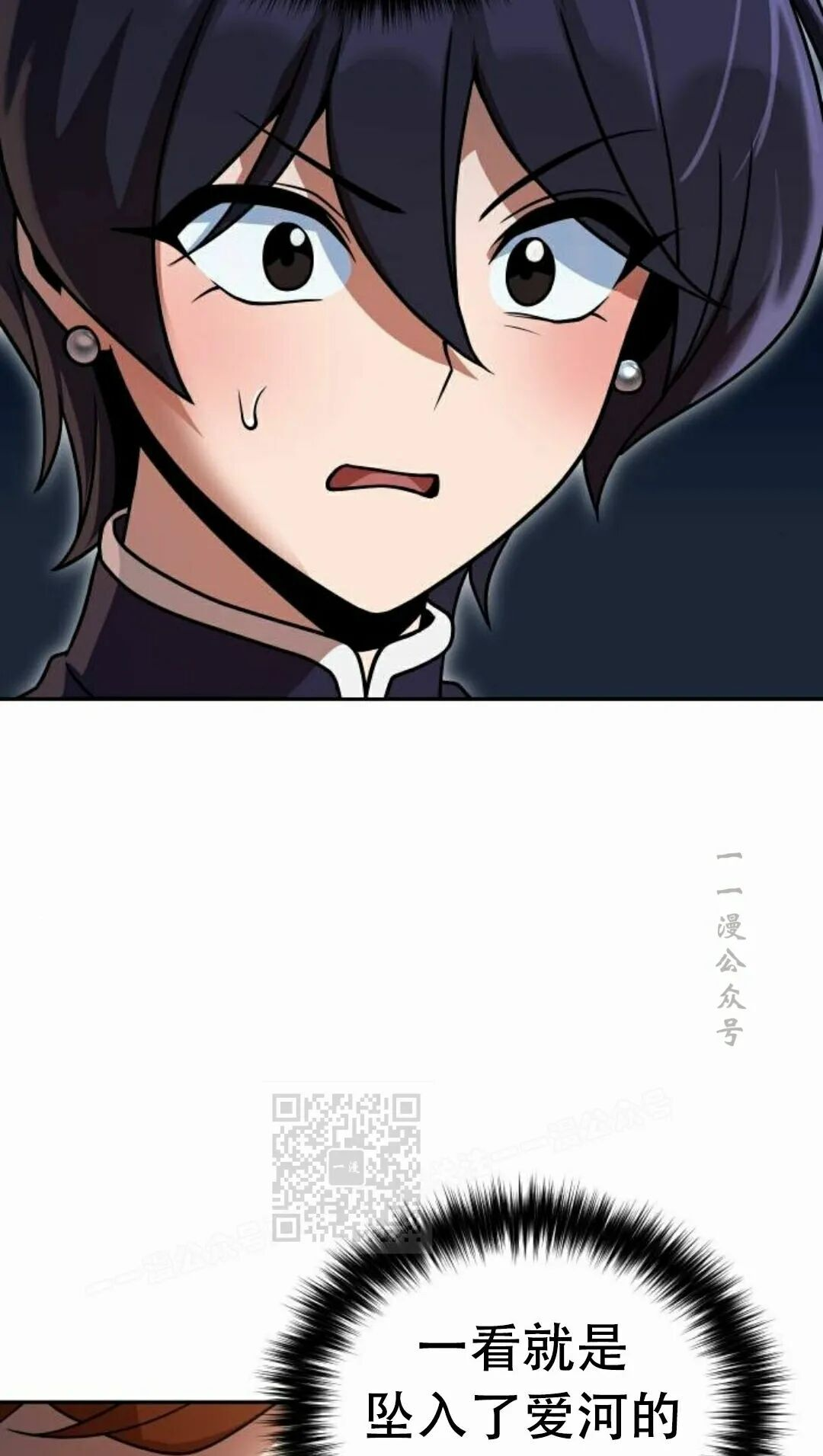 第二季 第76集 第13页