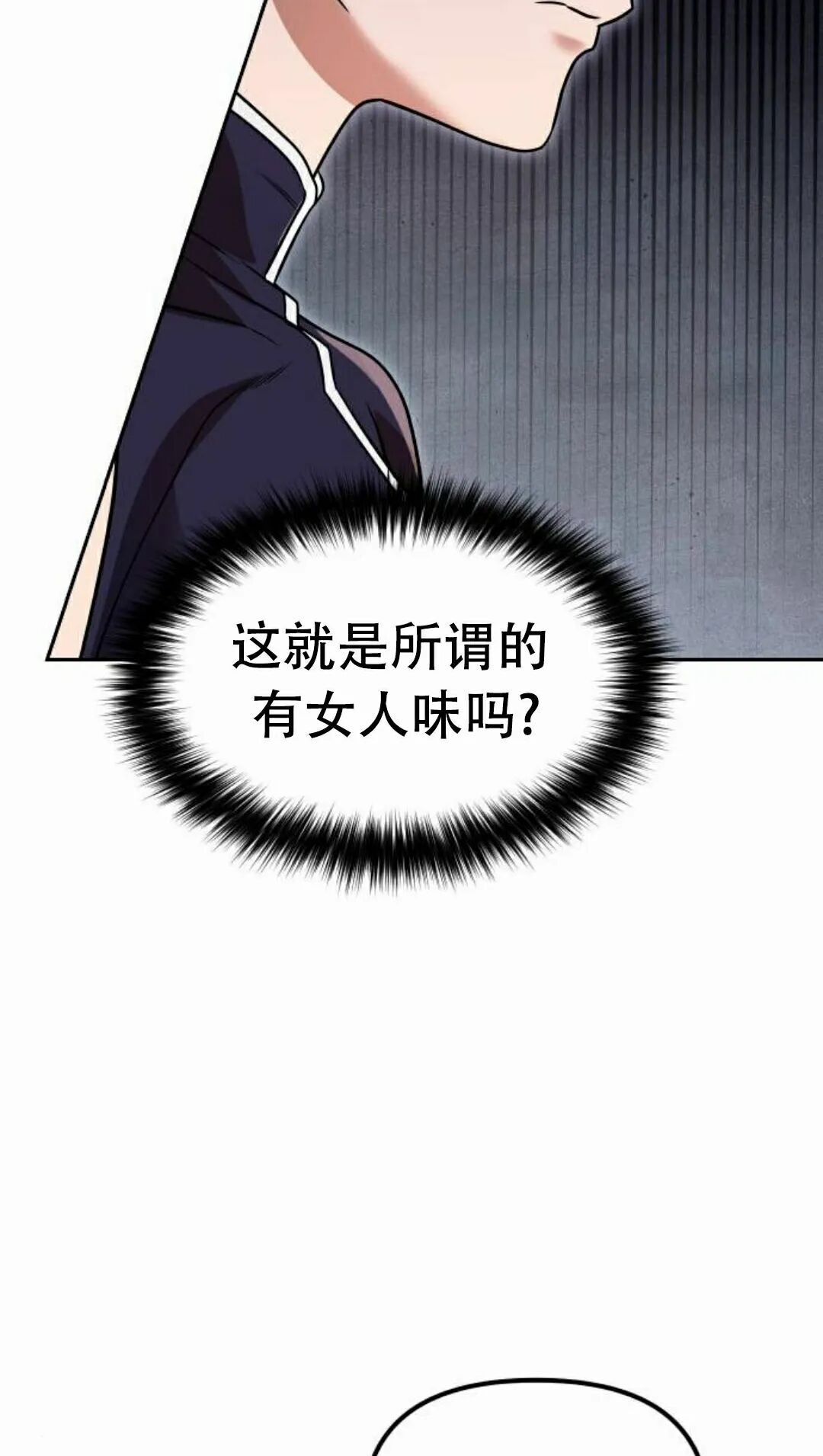 第二季 第76集 第15页