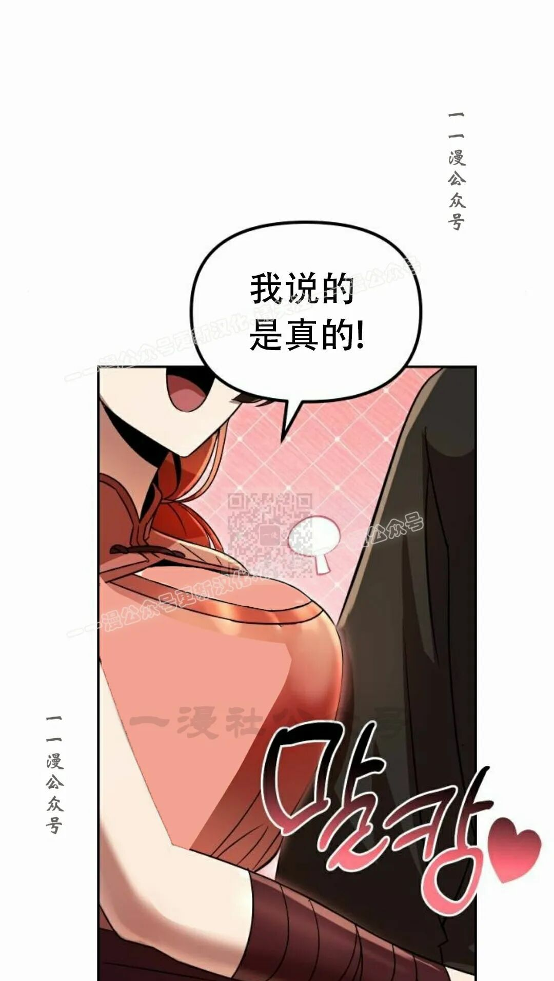 第二季 第76集 第17页