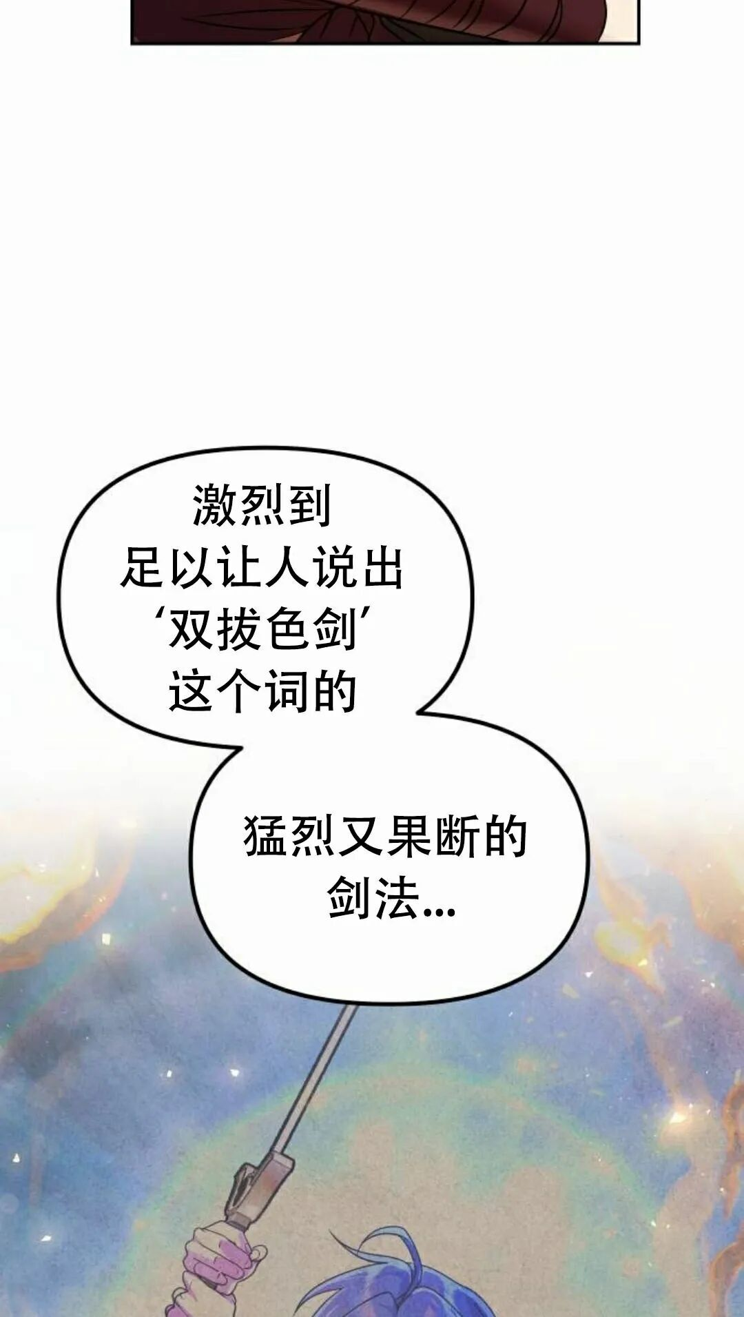 第二季 第76集 第18页