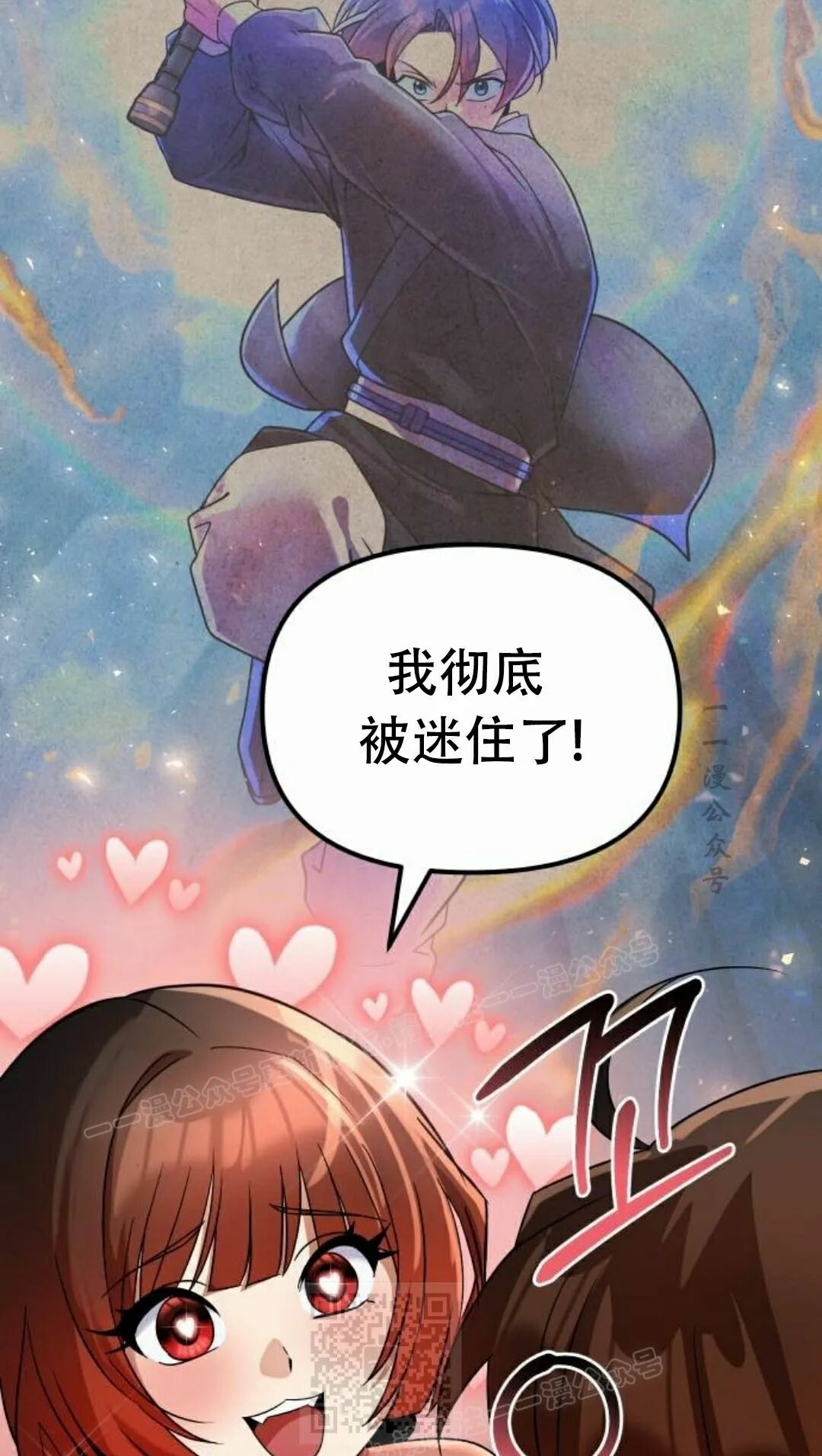 第二季 第76集 第19页