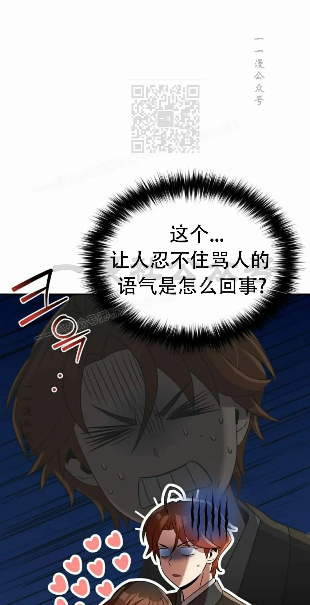 第二季 第76集 第21页