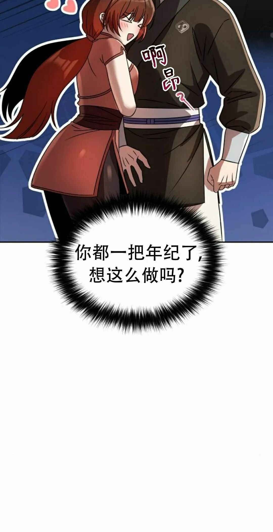 第二季 第76集 第22页