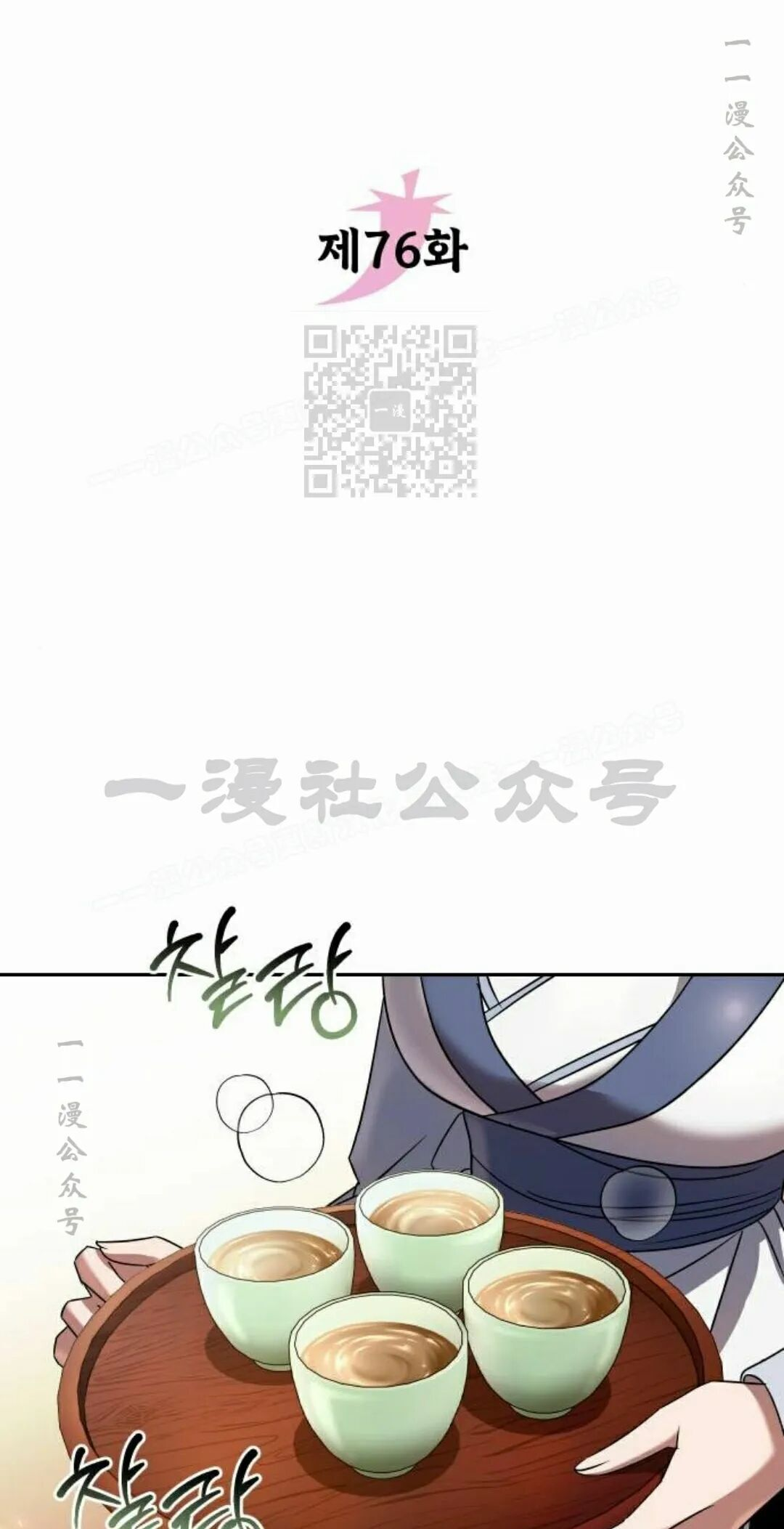 第二季 第76集 第26页