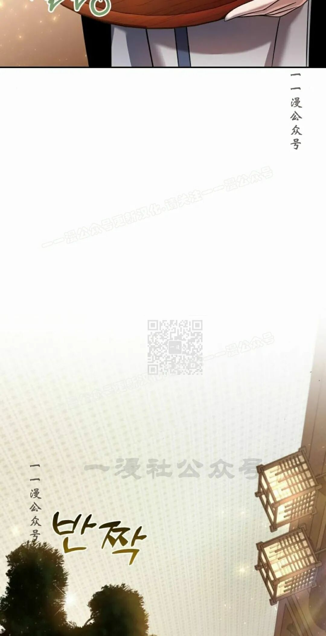 第二季 第76集 第27页