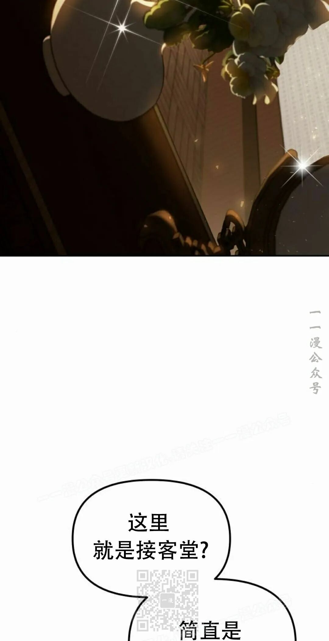 第二季 第76集 第29页