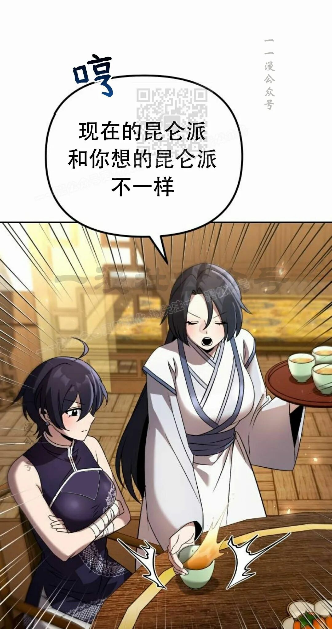 第二季 第76集 第31页