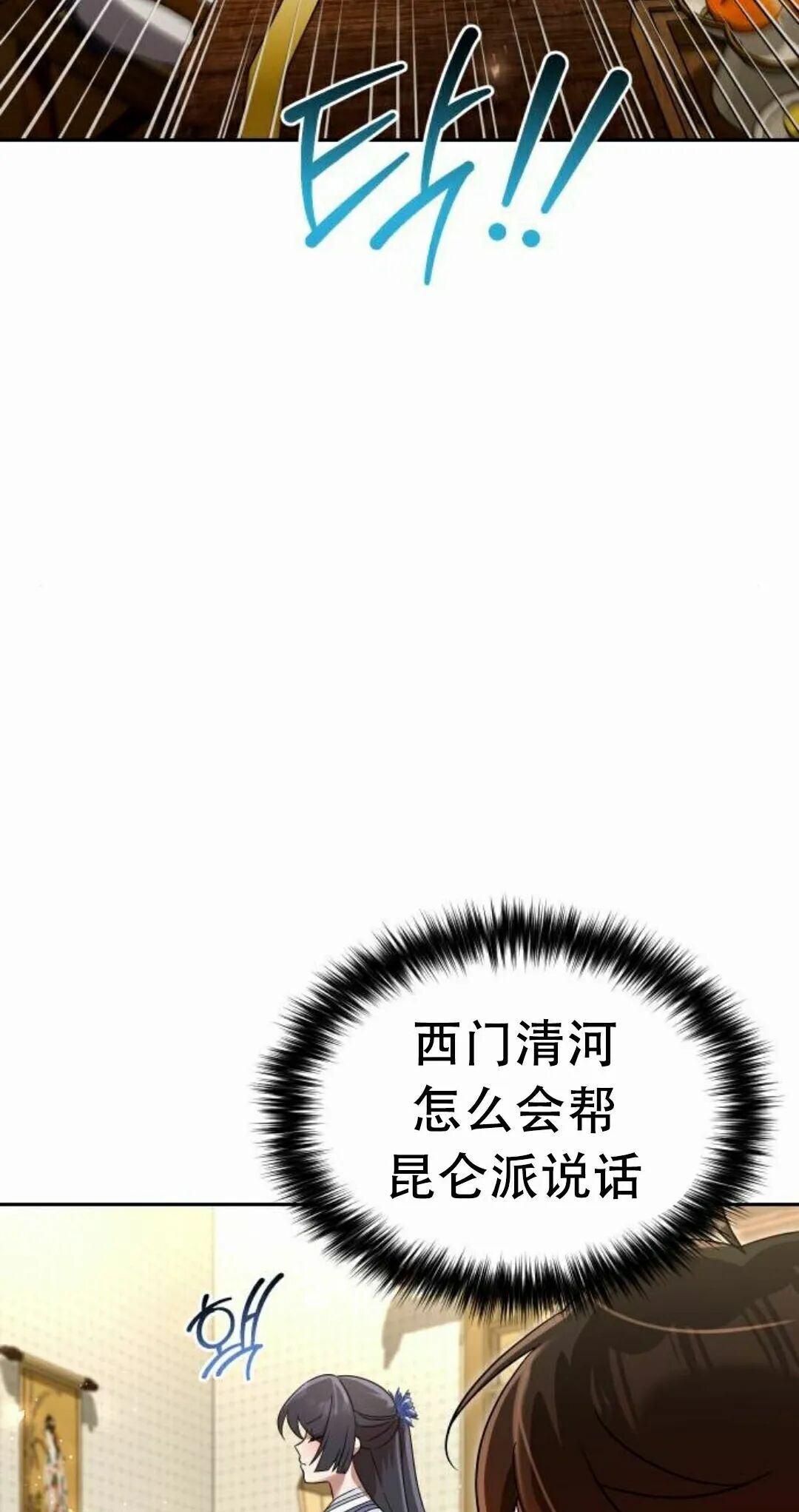 第二季 第76集 第32页