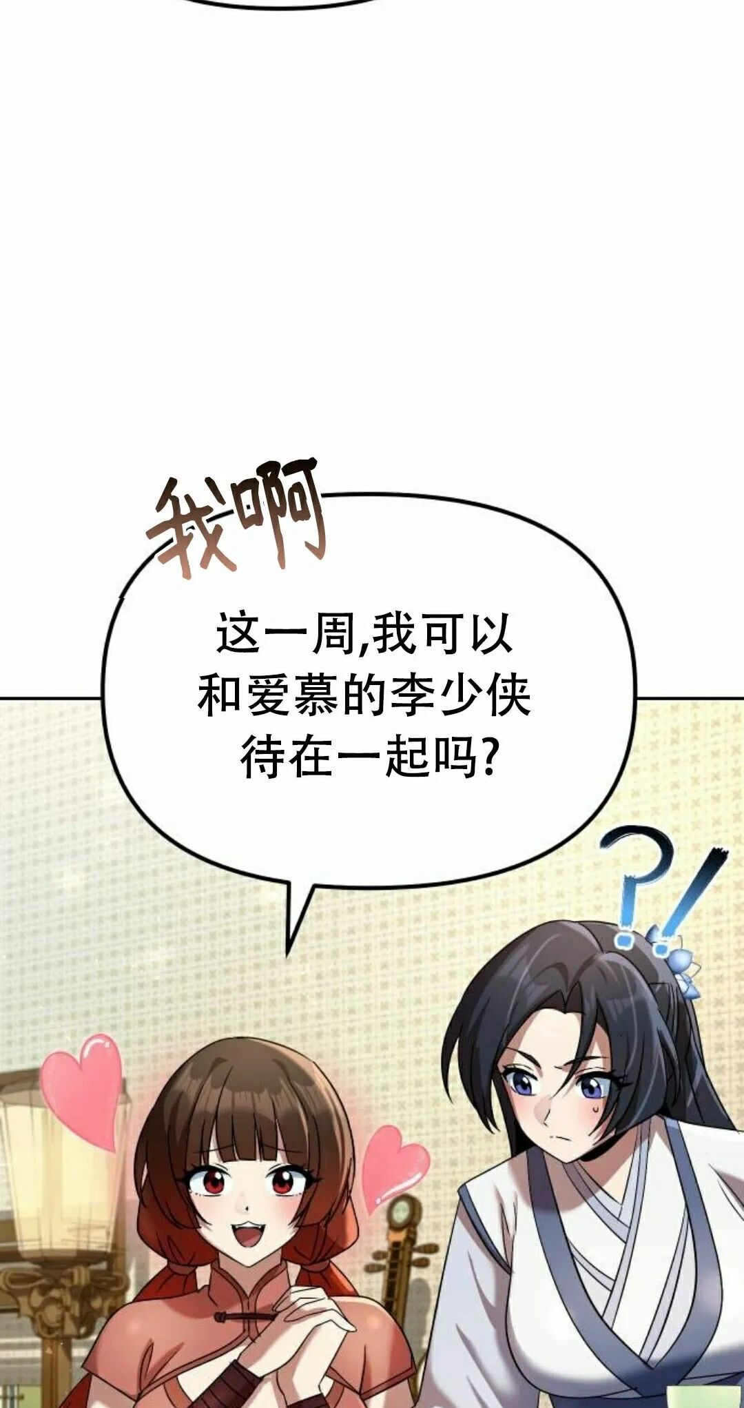 第二季 第76集 第35页