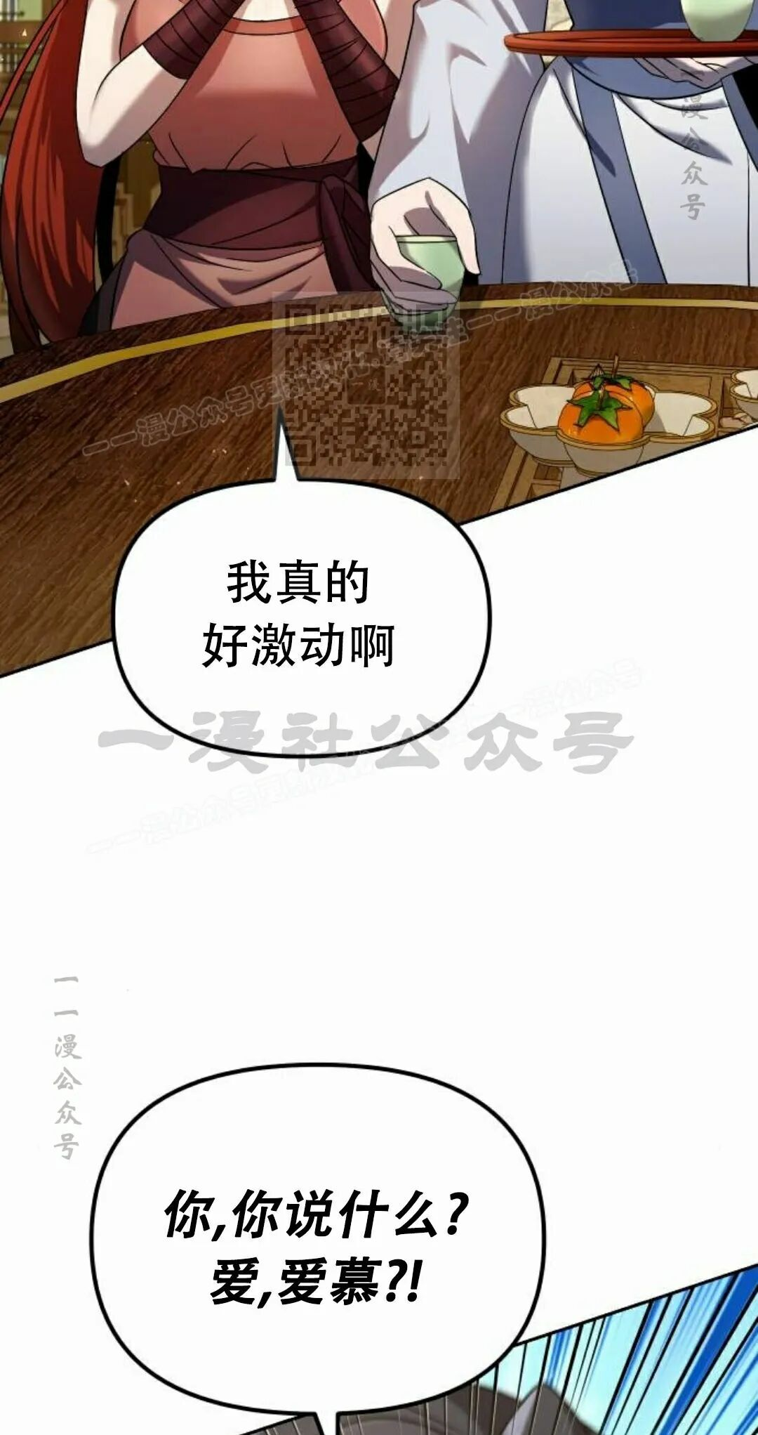 第二季 第76集 第36页