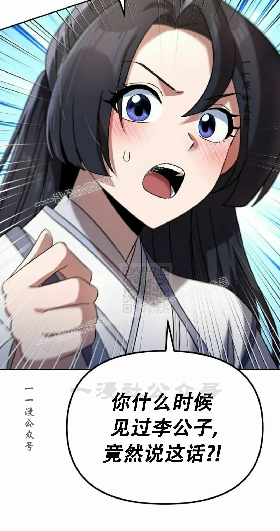第二季 第76集 第37页