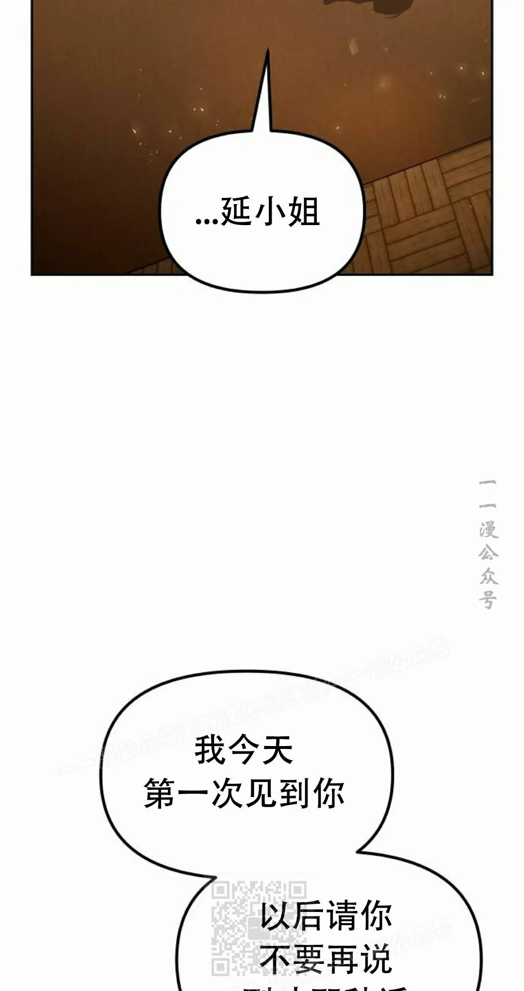 第二季 第76集 第39页