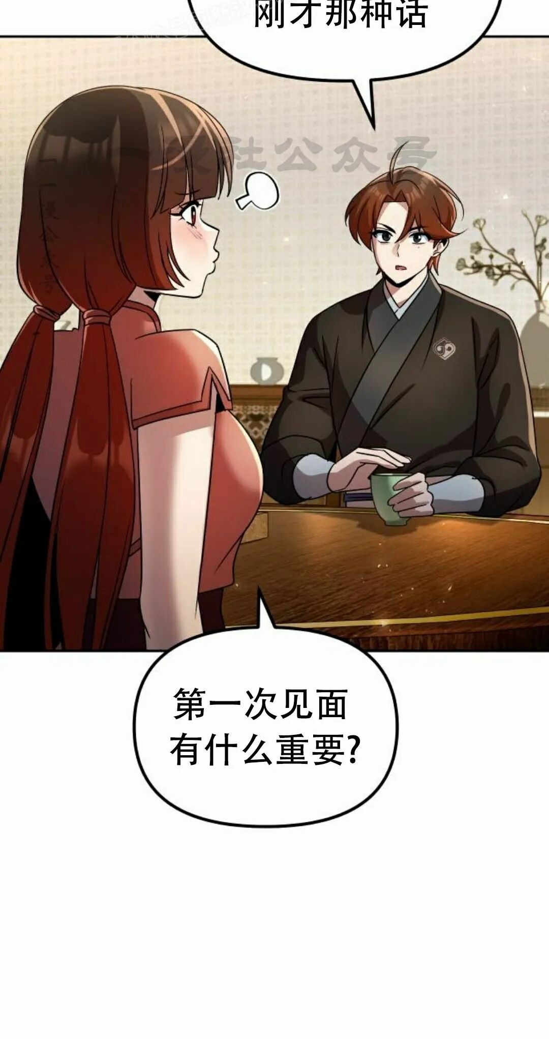 第二季 第76集 第40页