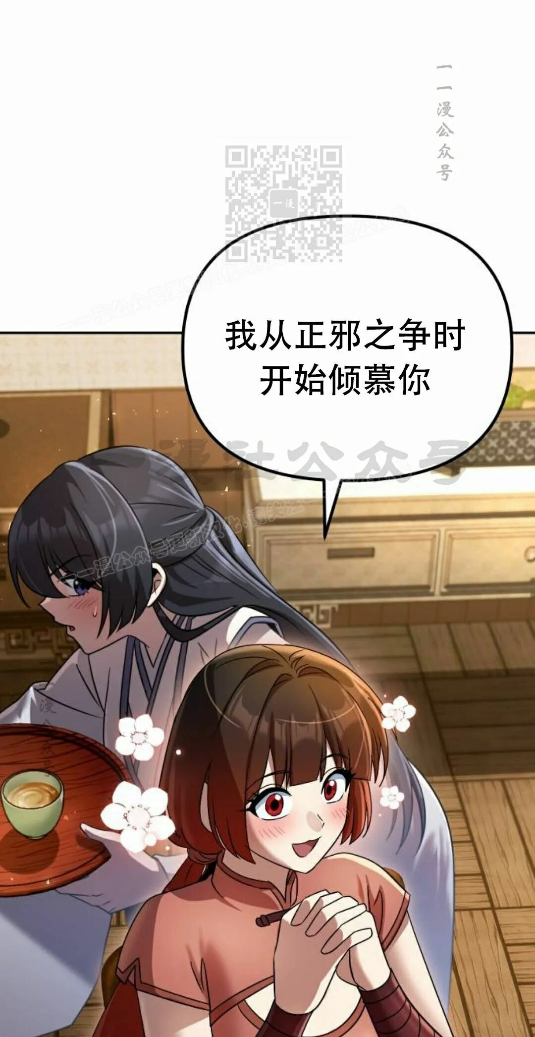 第二季 第76集 第41页