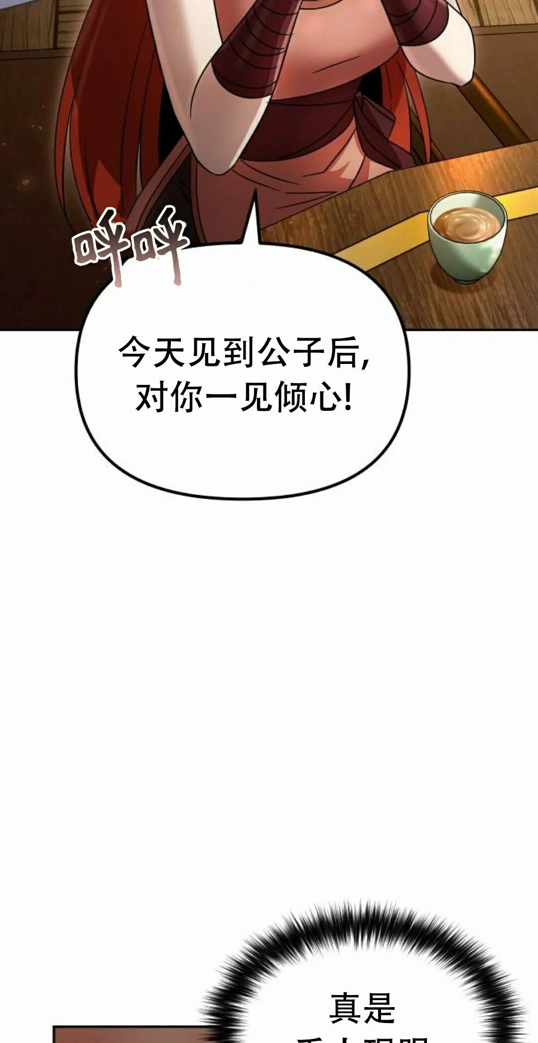 第二季 第76集 第42页