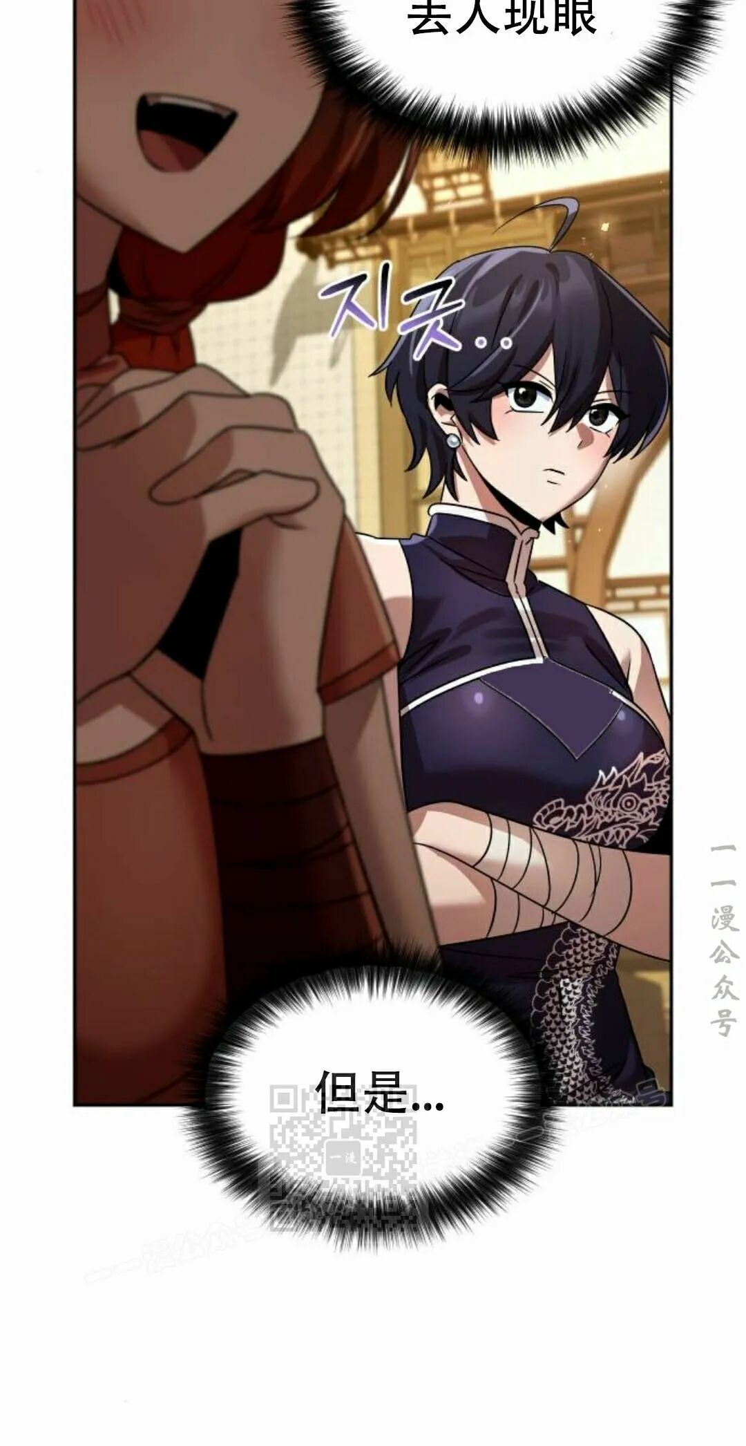 第二季 第76集 第43页