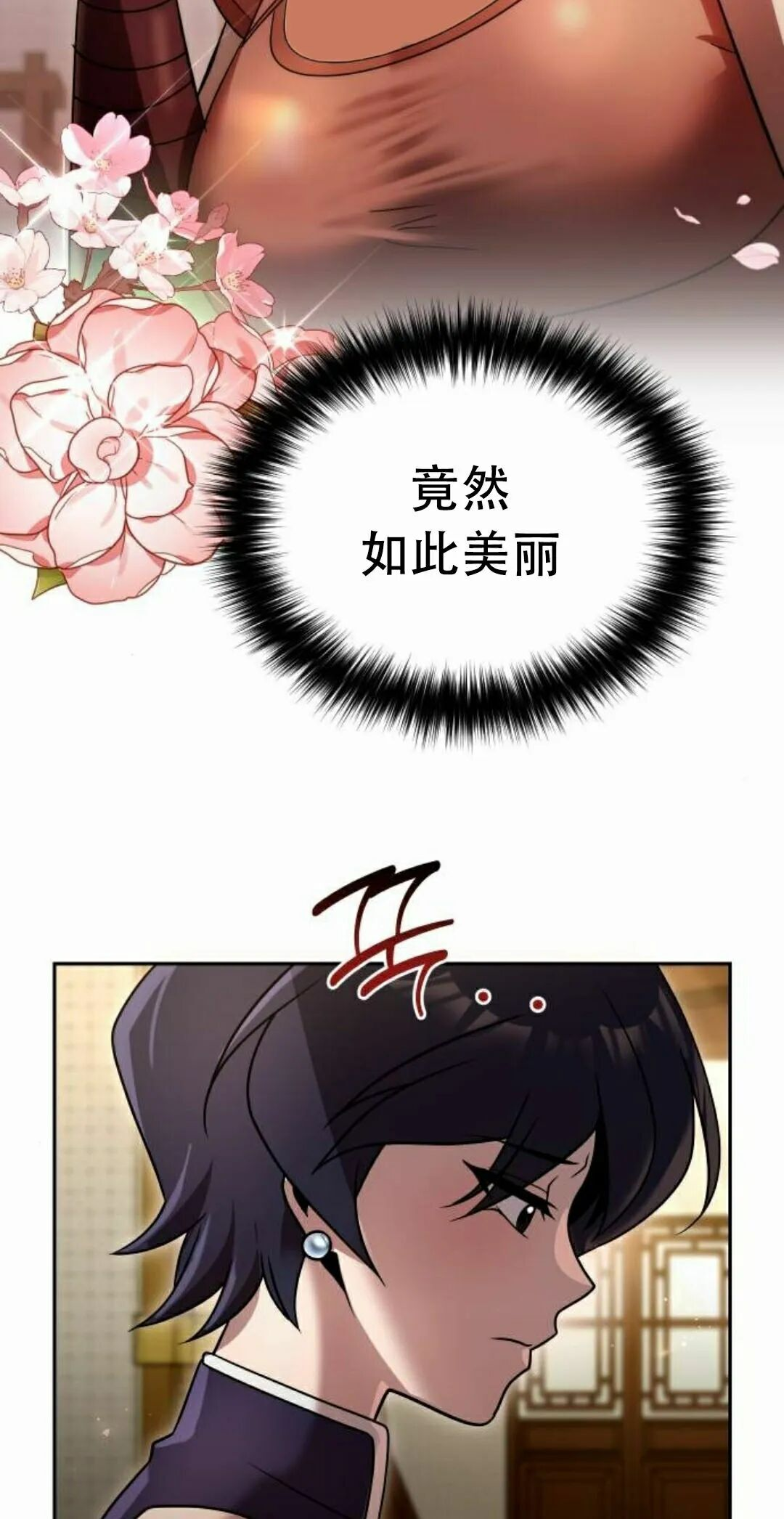 第二季 第76集 第45页