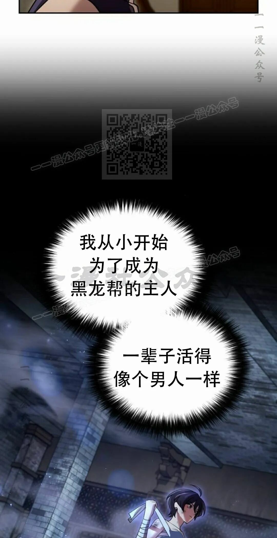 第二季 第76集 第46页