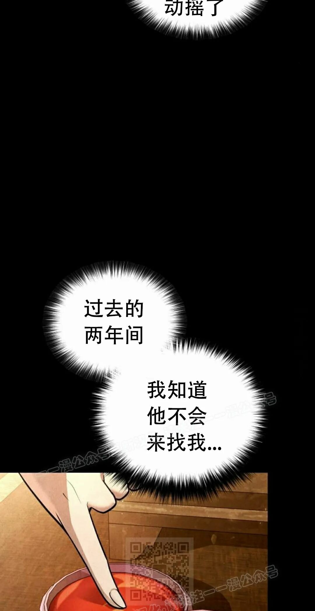 第二季 第76集 第49页
