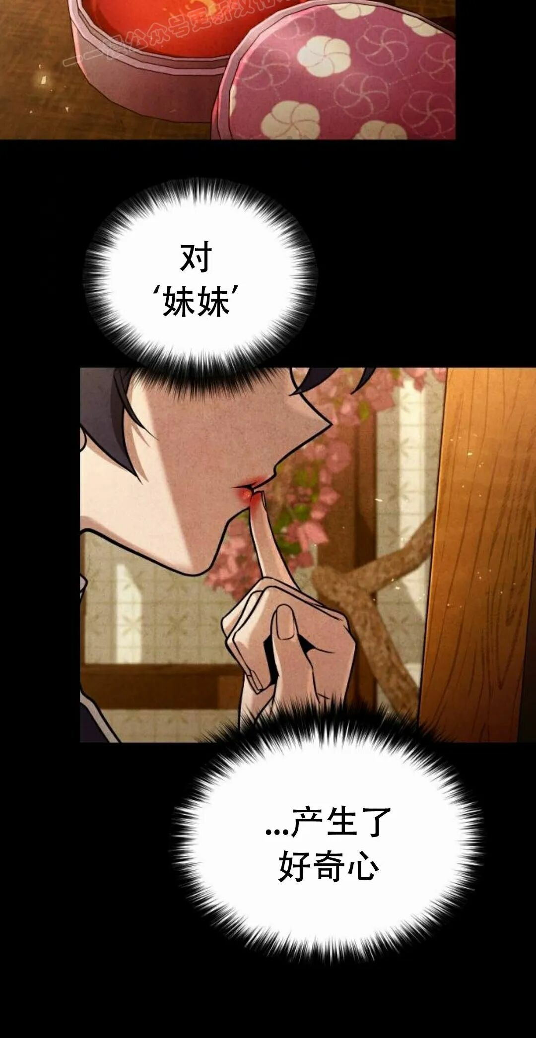 第二季 第76集 第50页