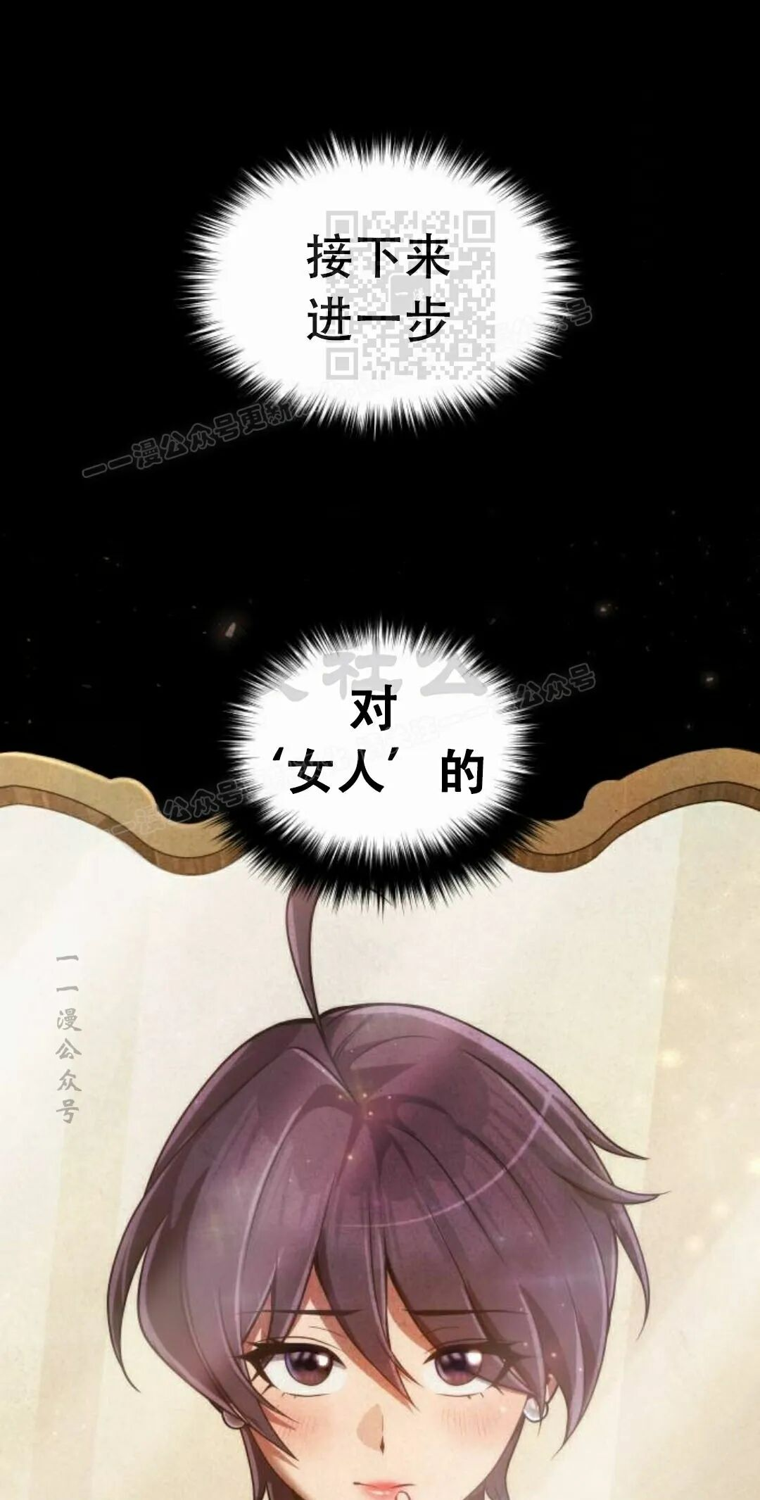 第二季 第76集 第51页