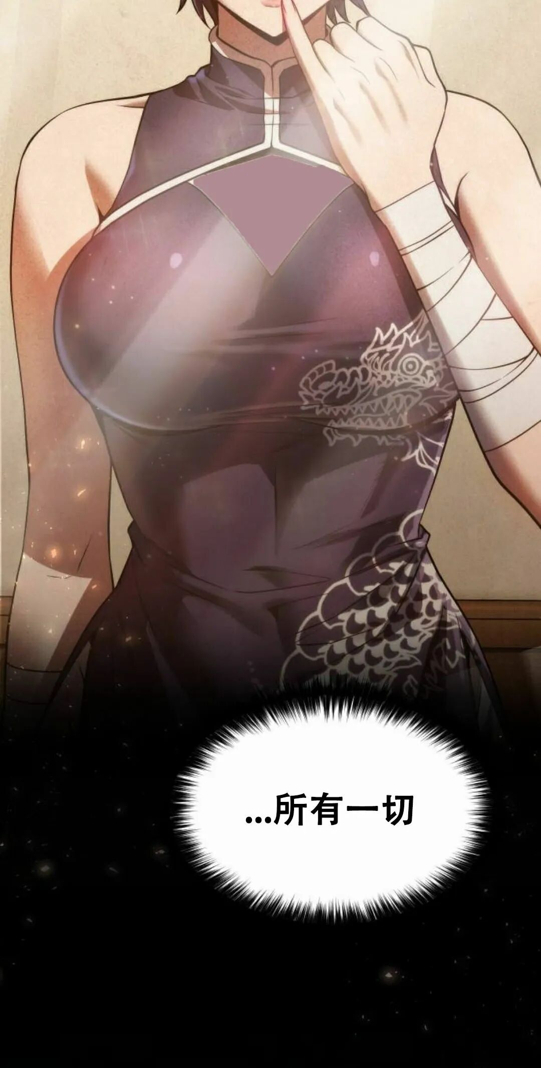 第二季 第76集 第52页