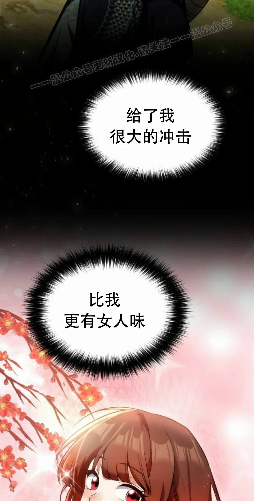 第二季 第76集 第54页