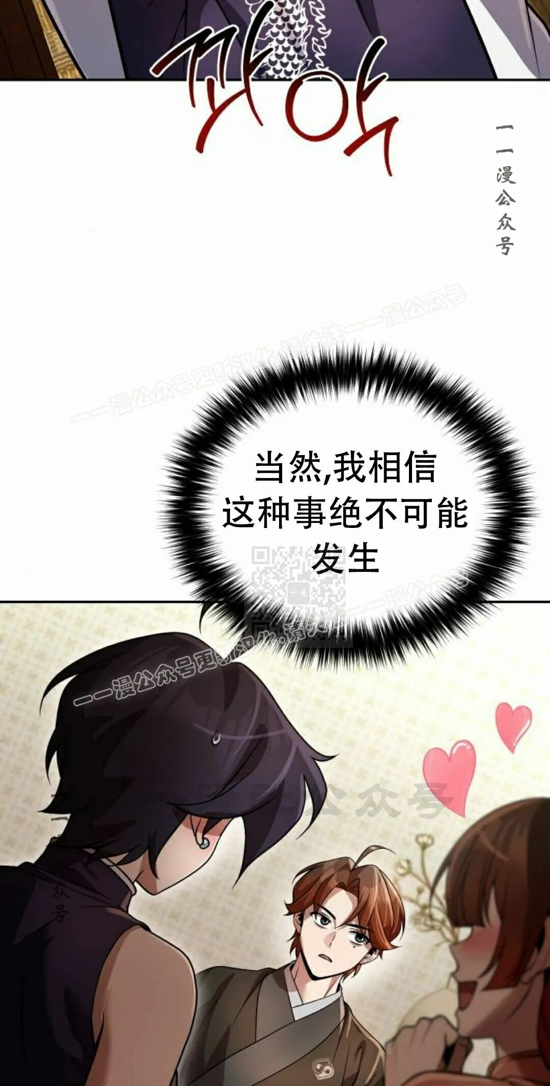 第二季 第76集 第57页