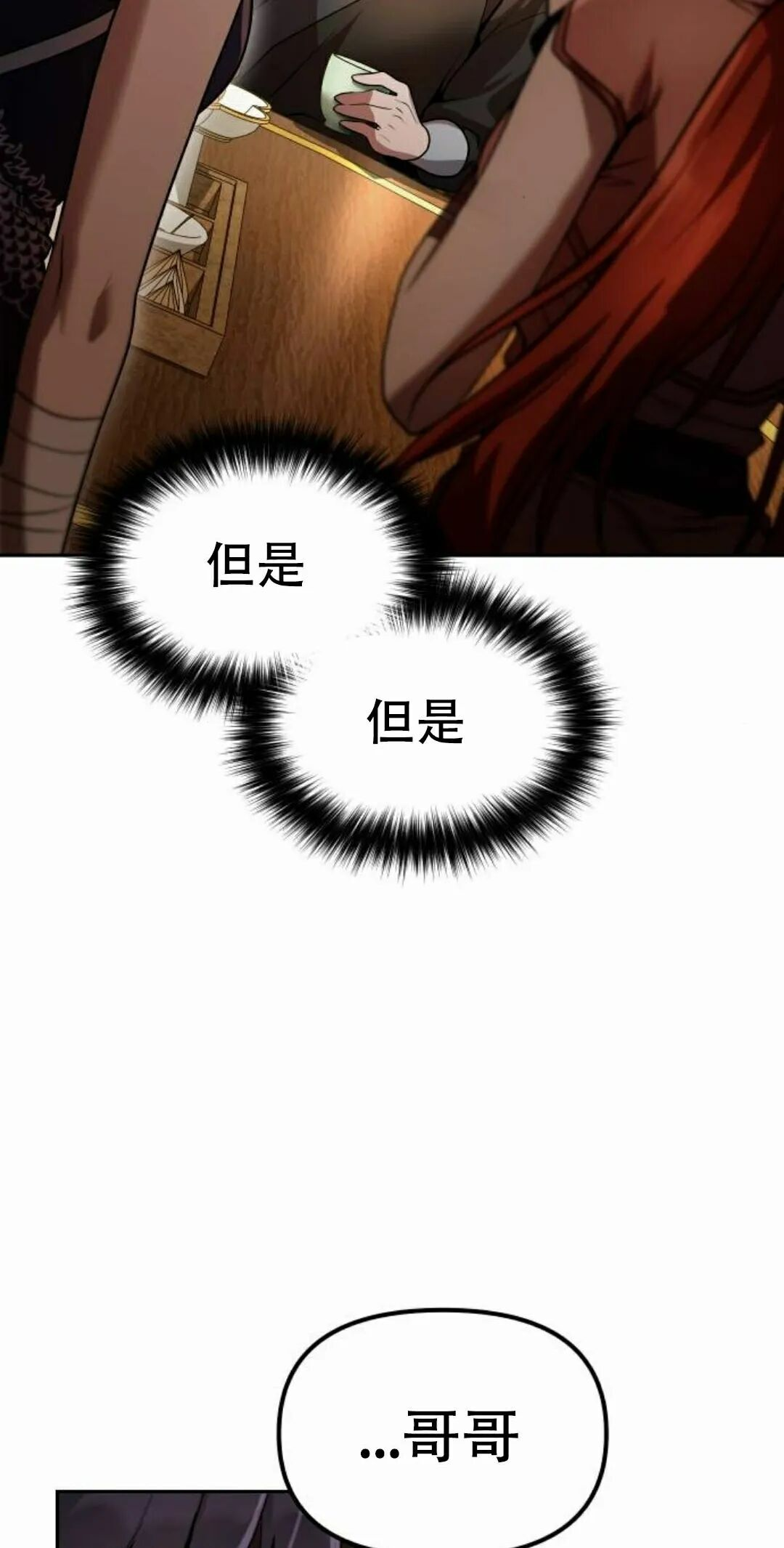 第二季 第76集 第58页