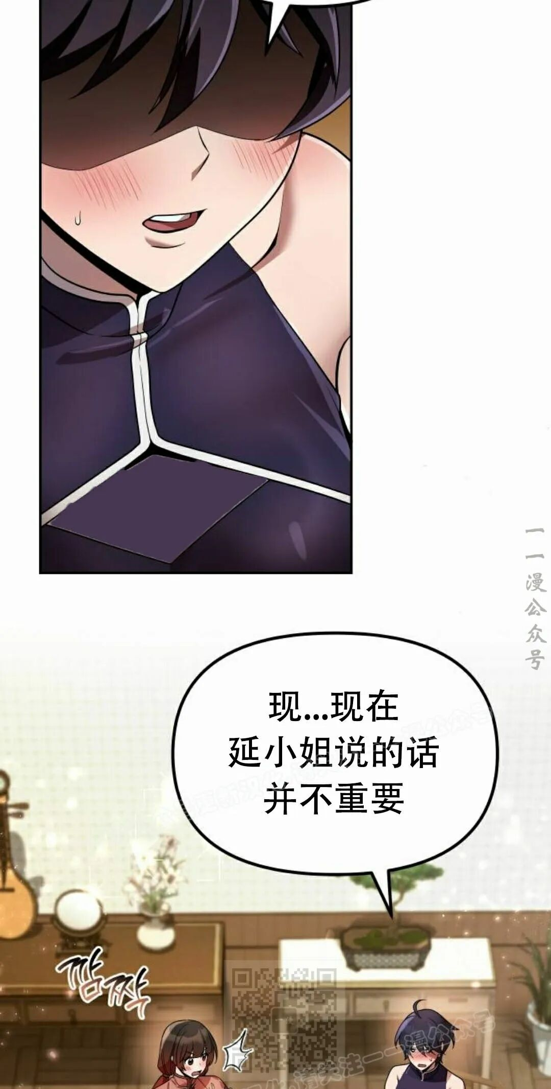 第二季 第76集 第59页