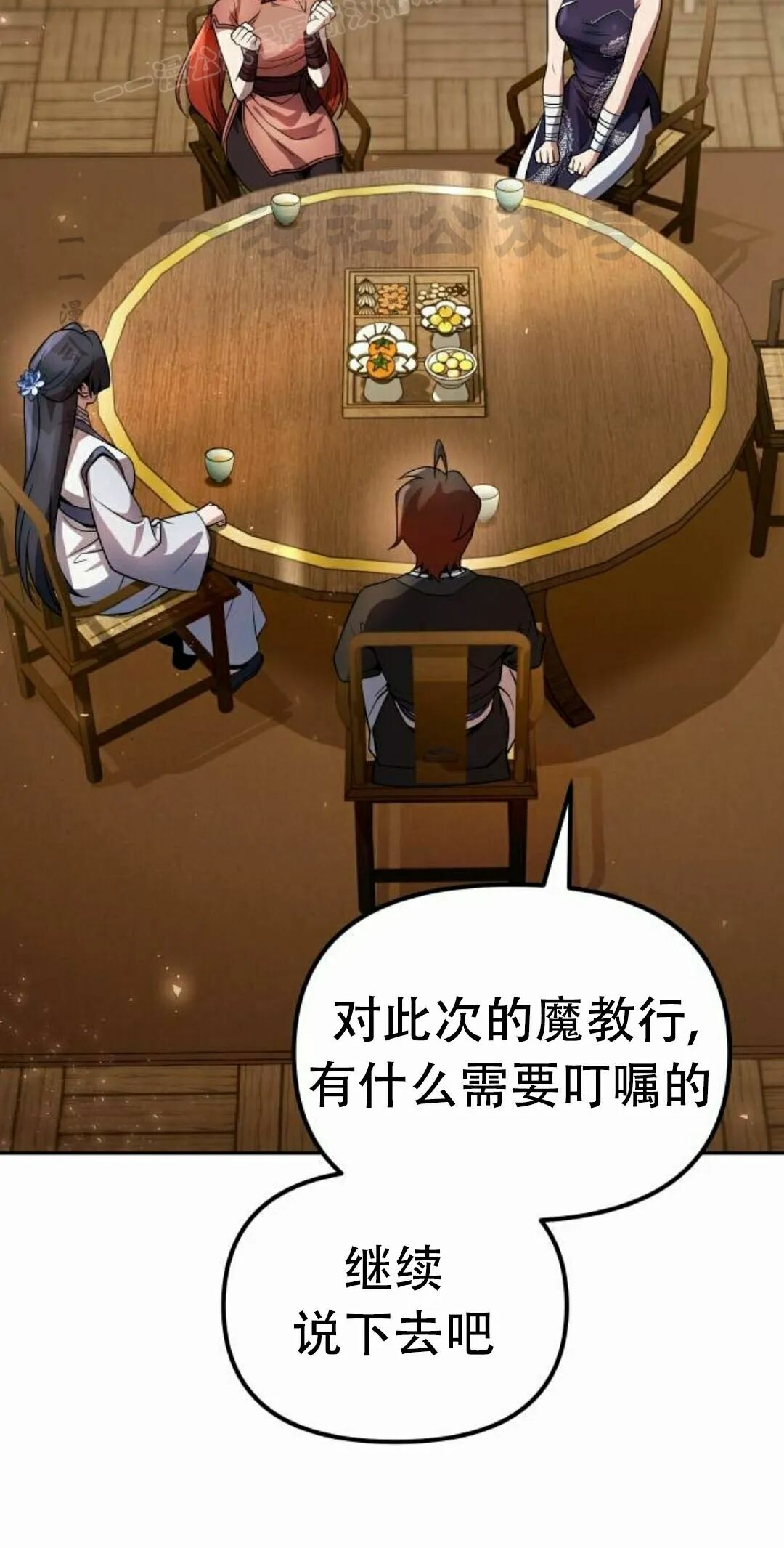 第二季 第76集 第60页