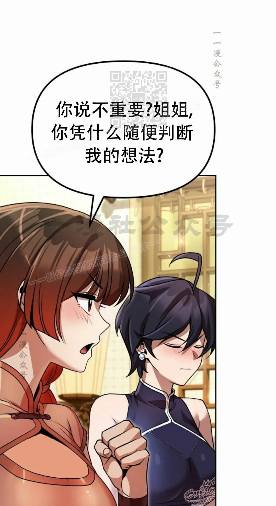 第二季 第76集 第61页