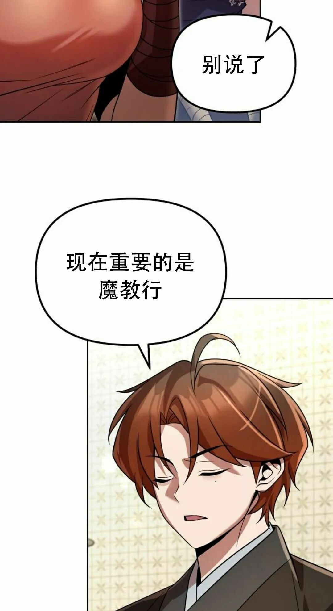 第二季 第76集 第62页