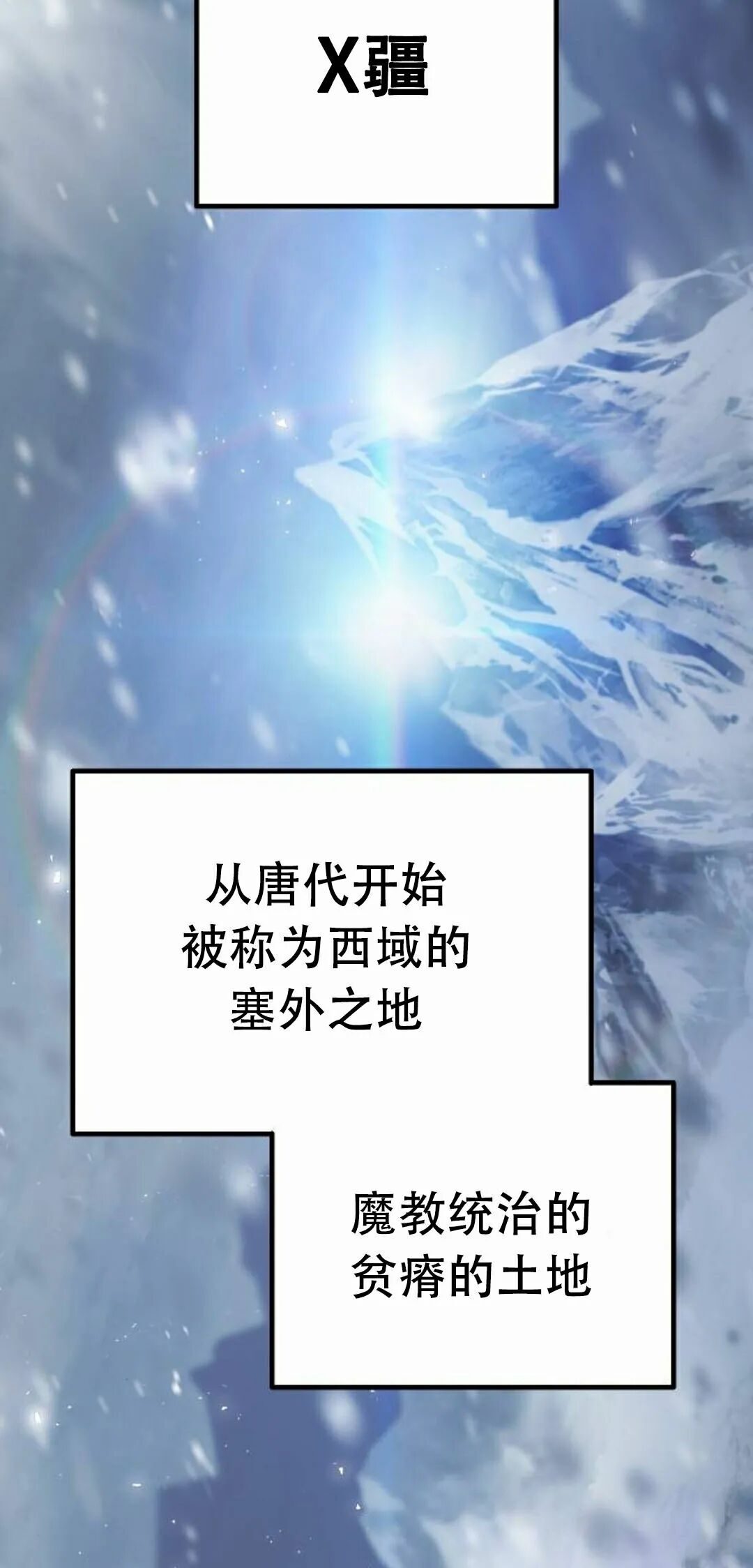 第二季 第76集 第72页