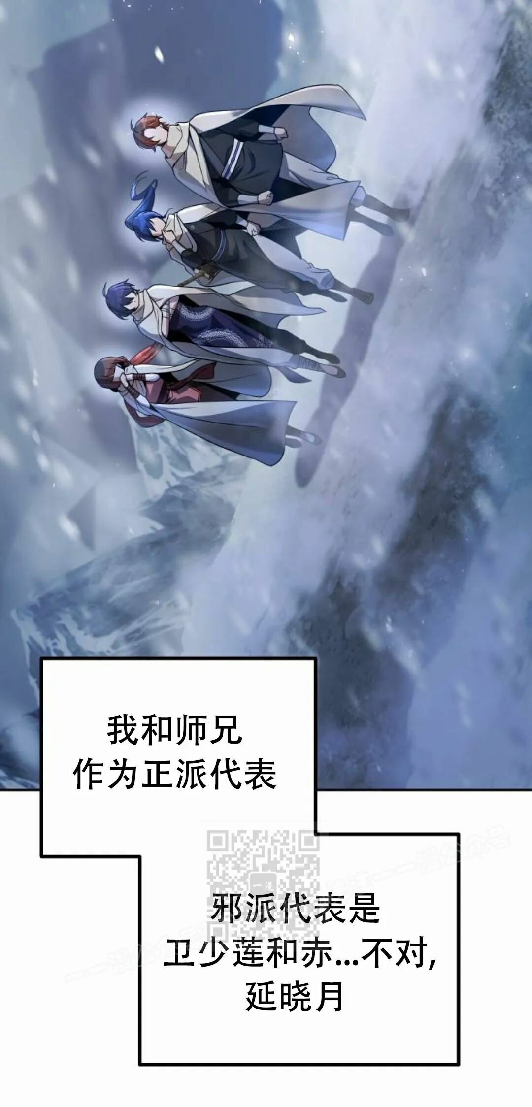第二季 第76集 第73页