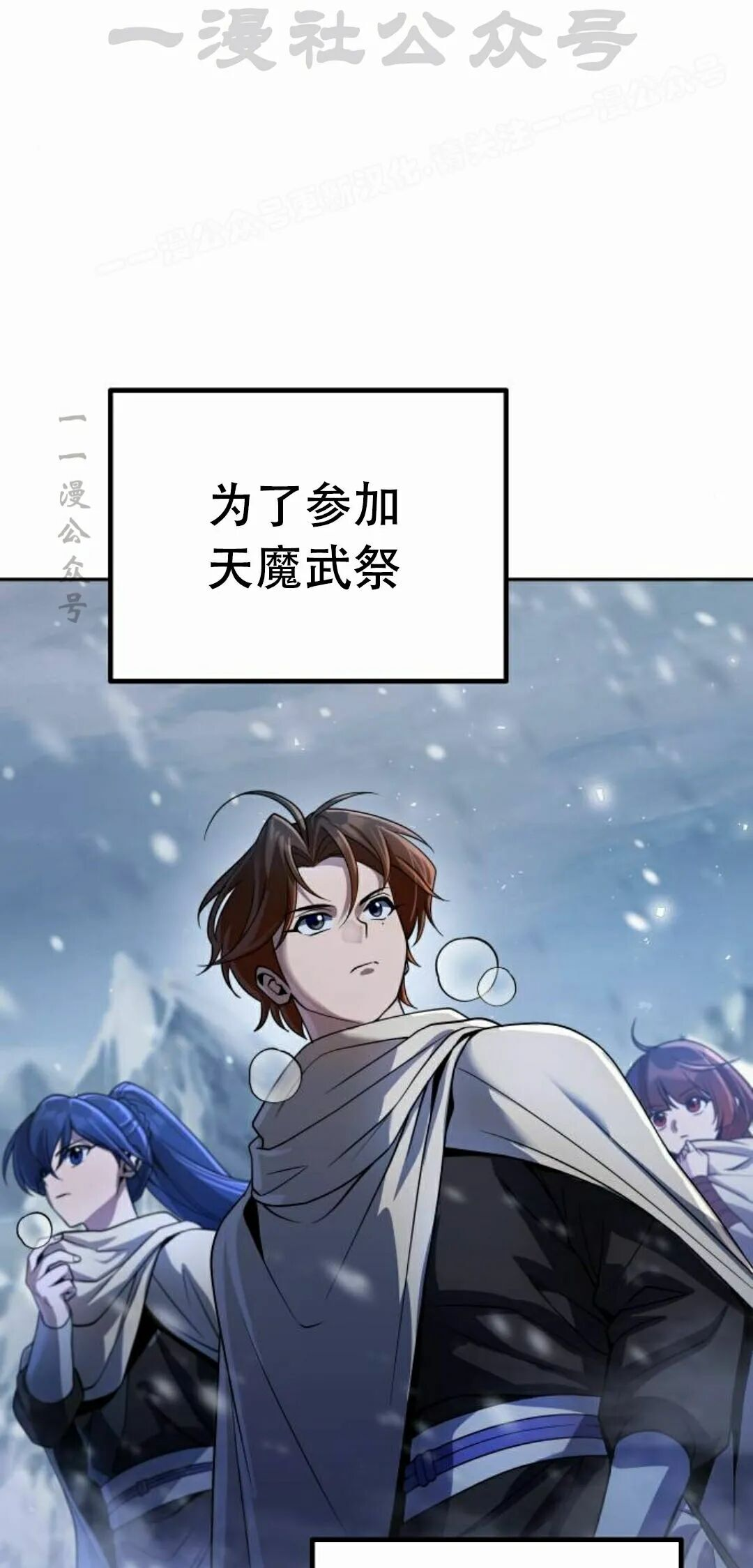 第二季 第76集 第74页