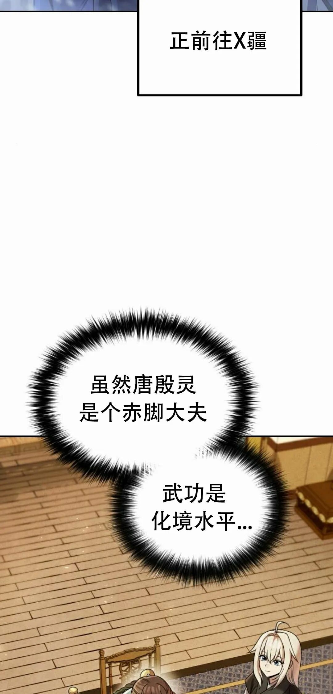 第二季 第76集 第75页