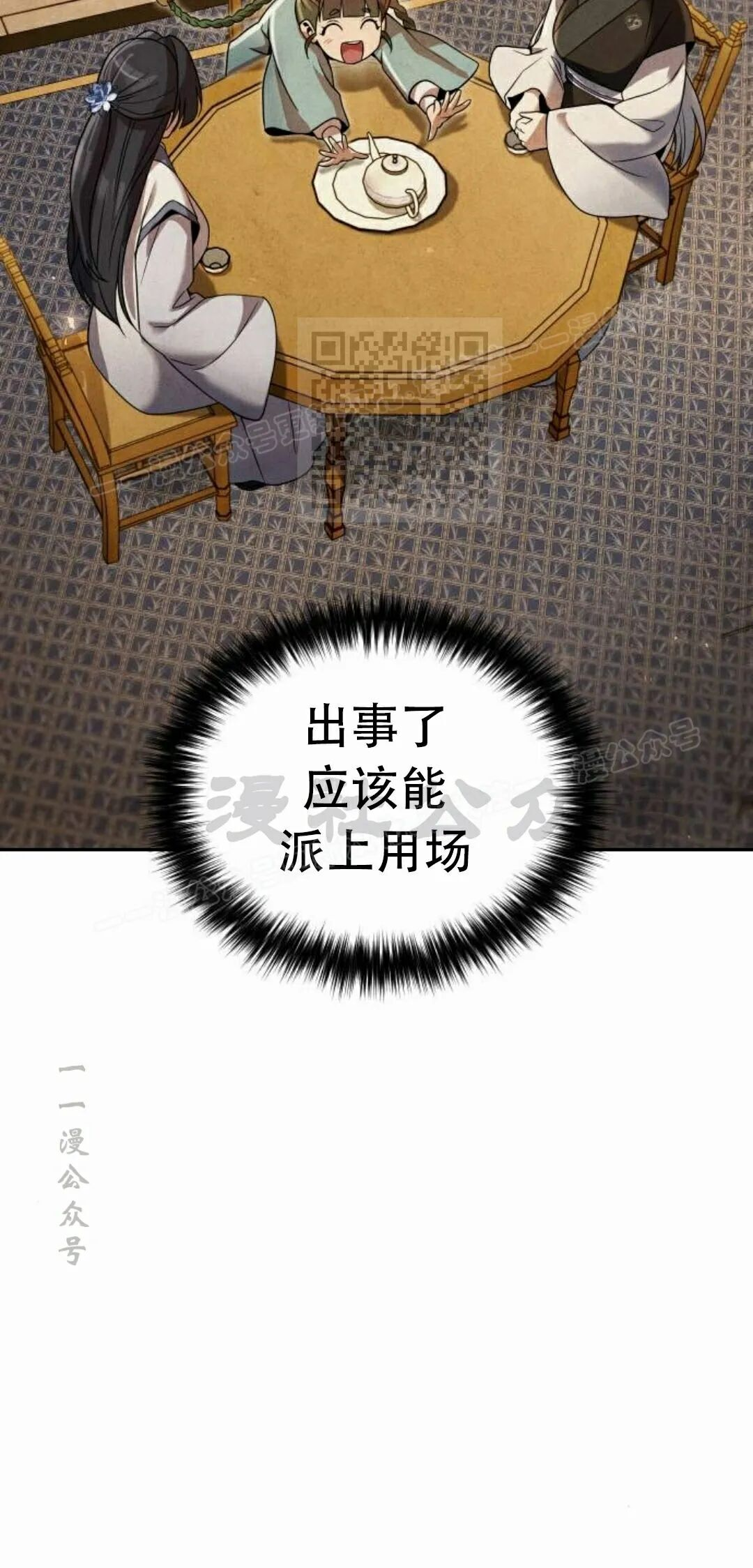 第二季 第76集 第76页